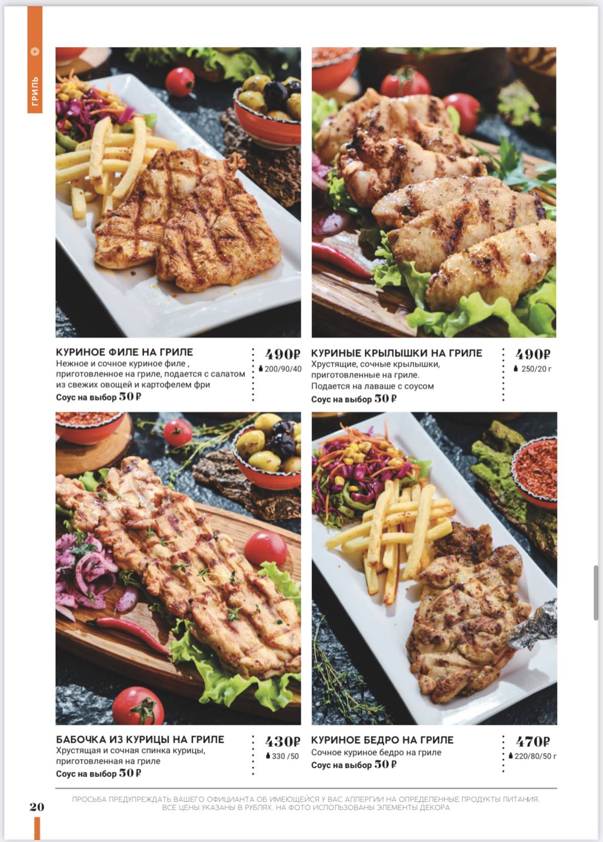 Anatolian Grill меню
