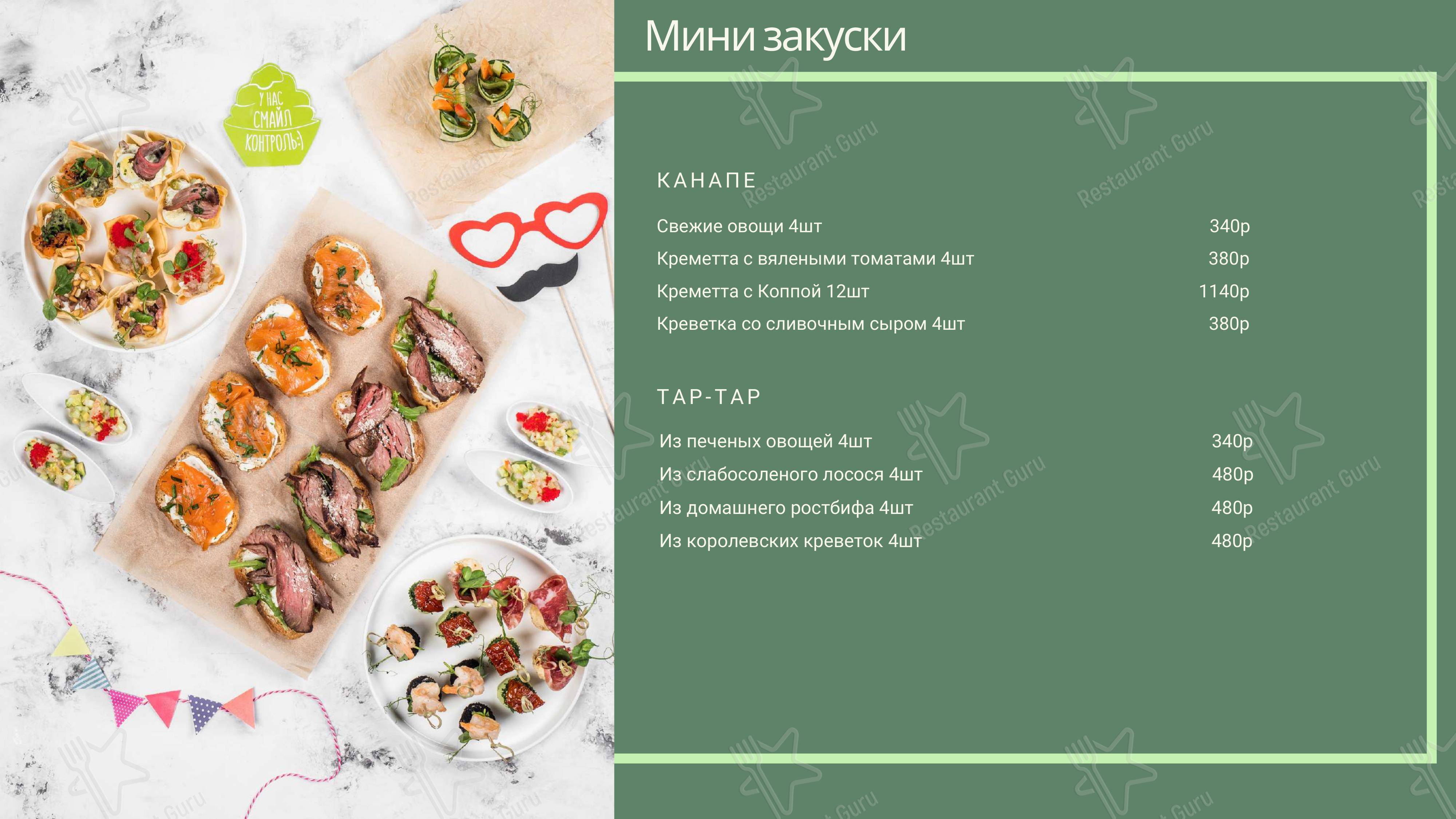 Меню кафе АндерСон