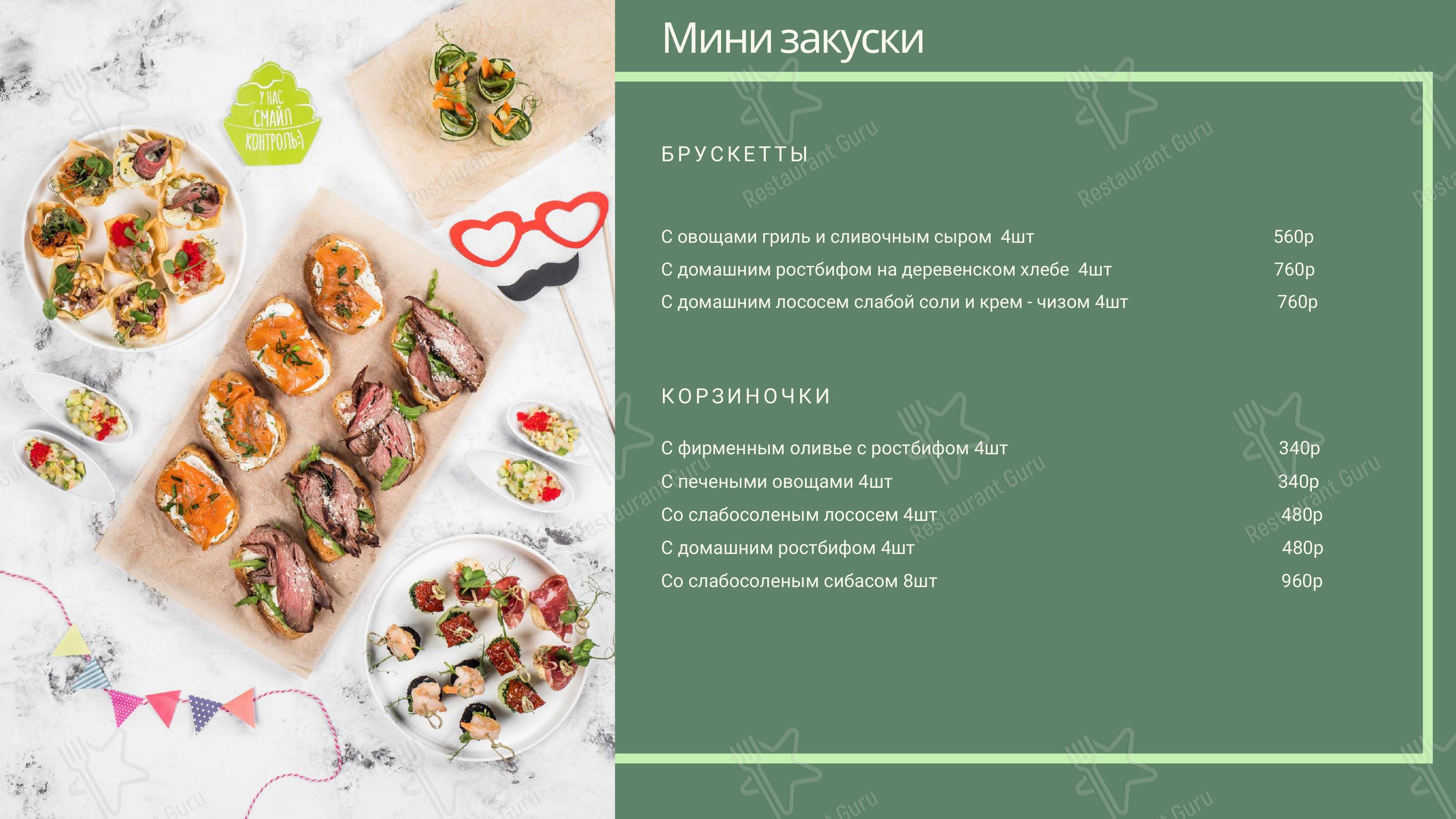 Меню для посетителей кафе АндерСон