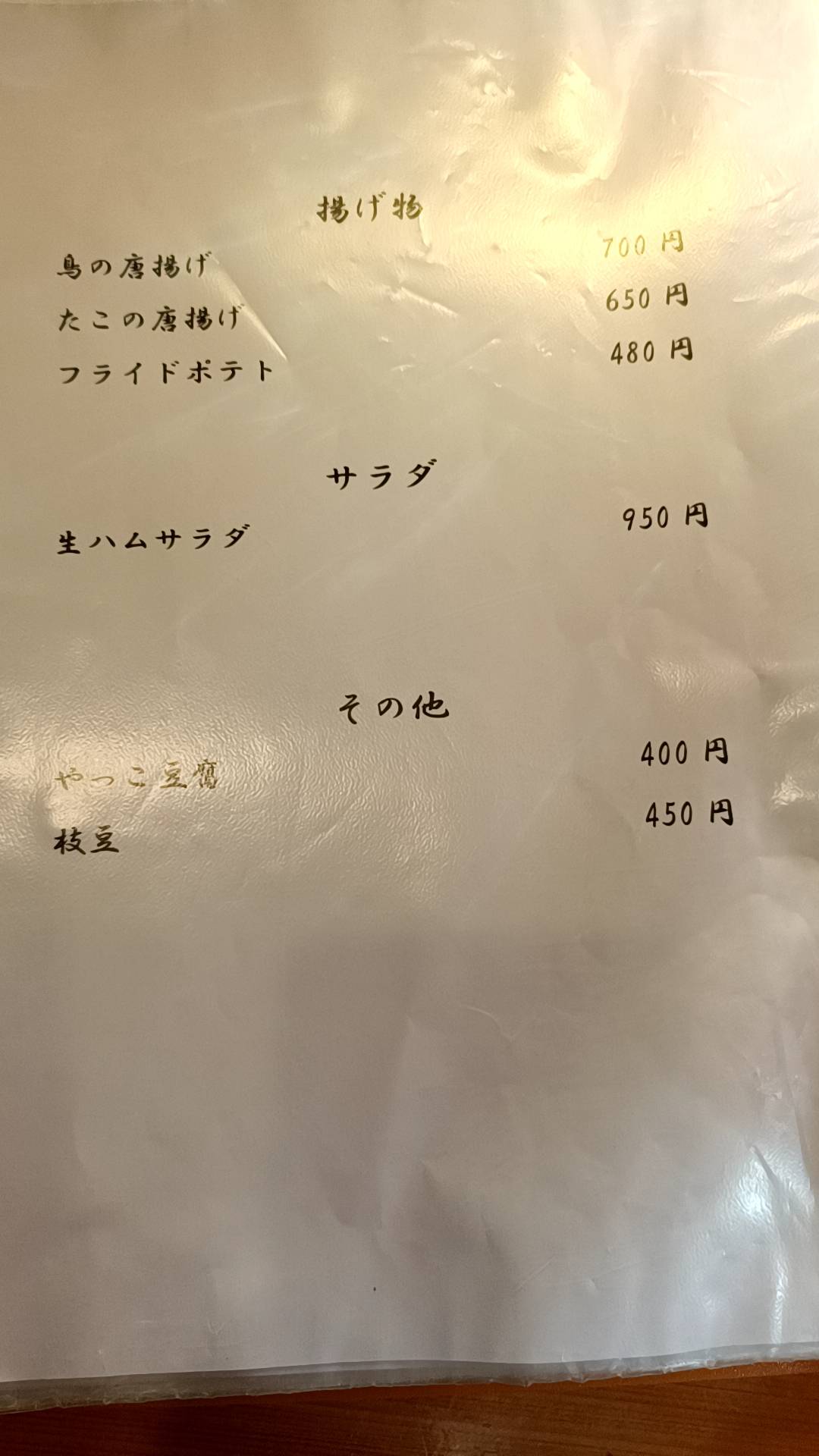 Aoito меню