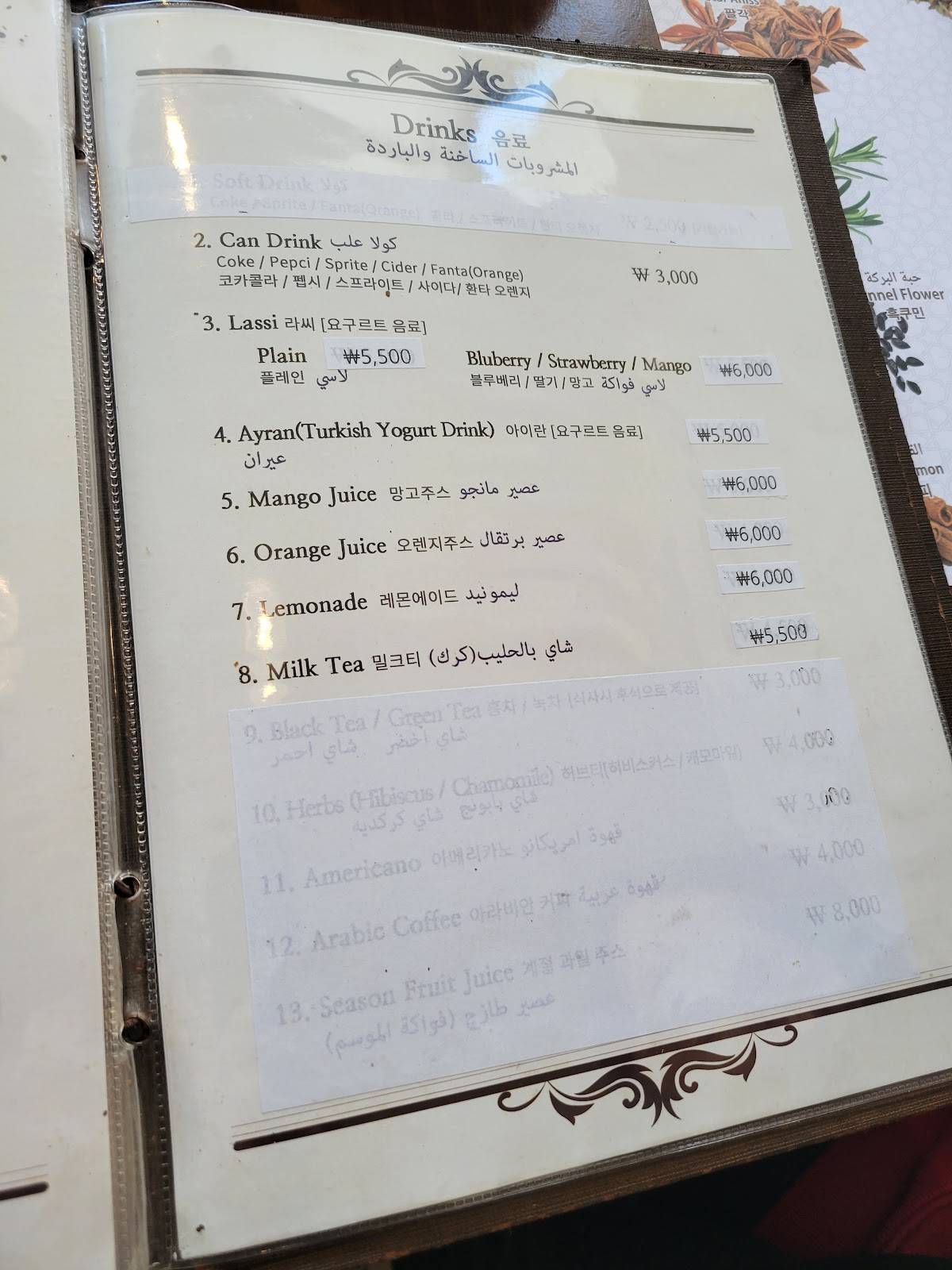 Arabesque restaurant меню