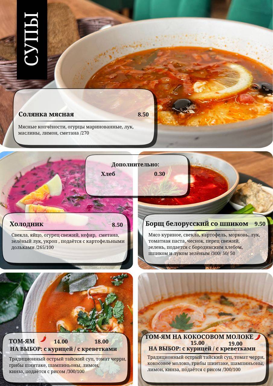 Arch Food меню