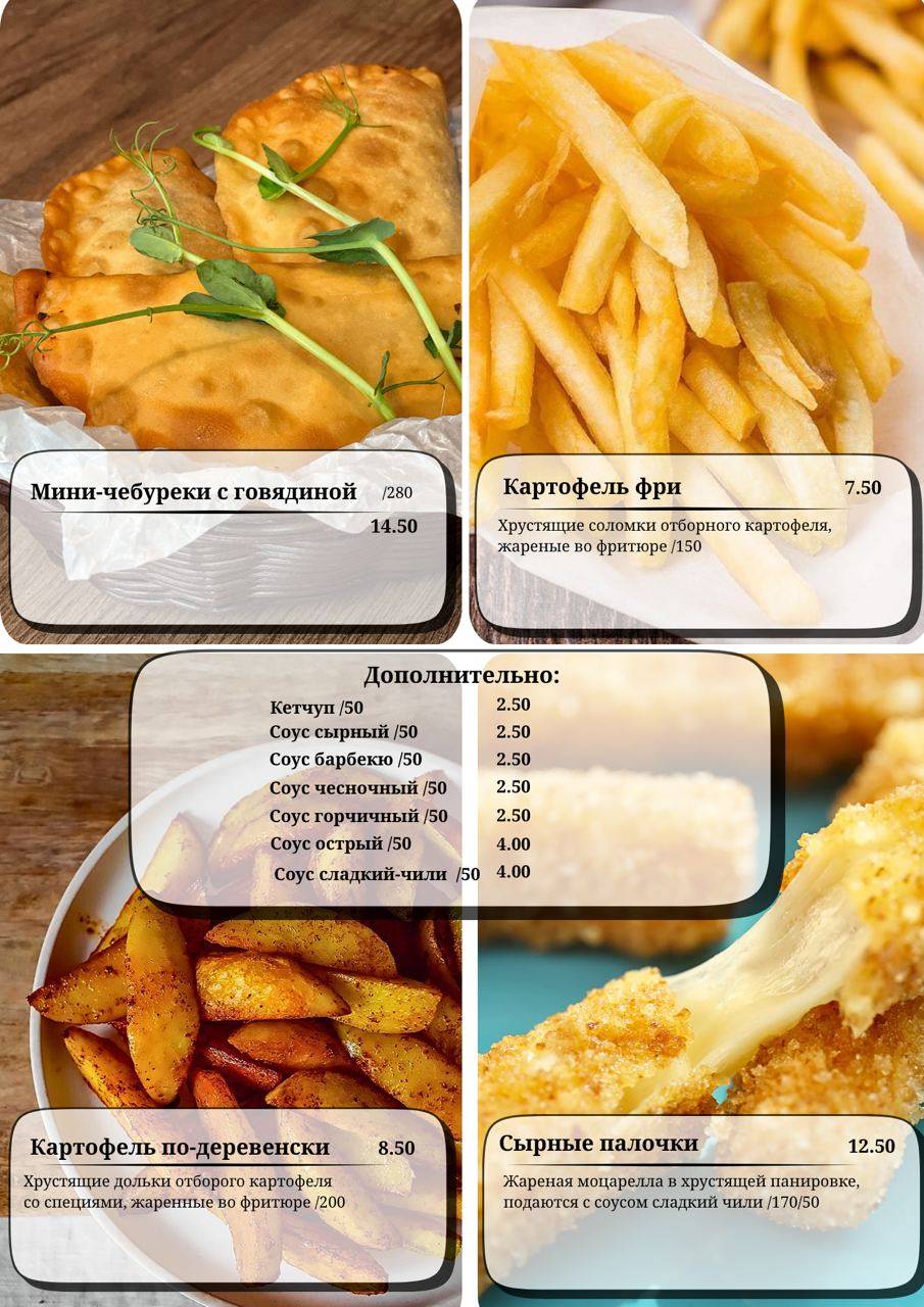 Arch Food меню