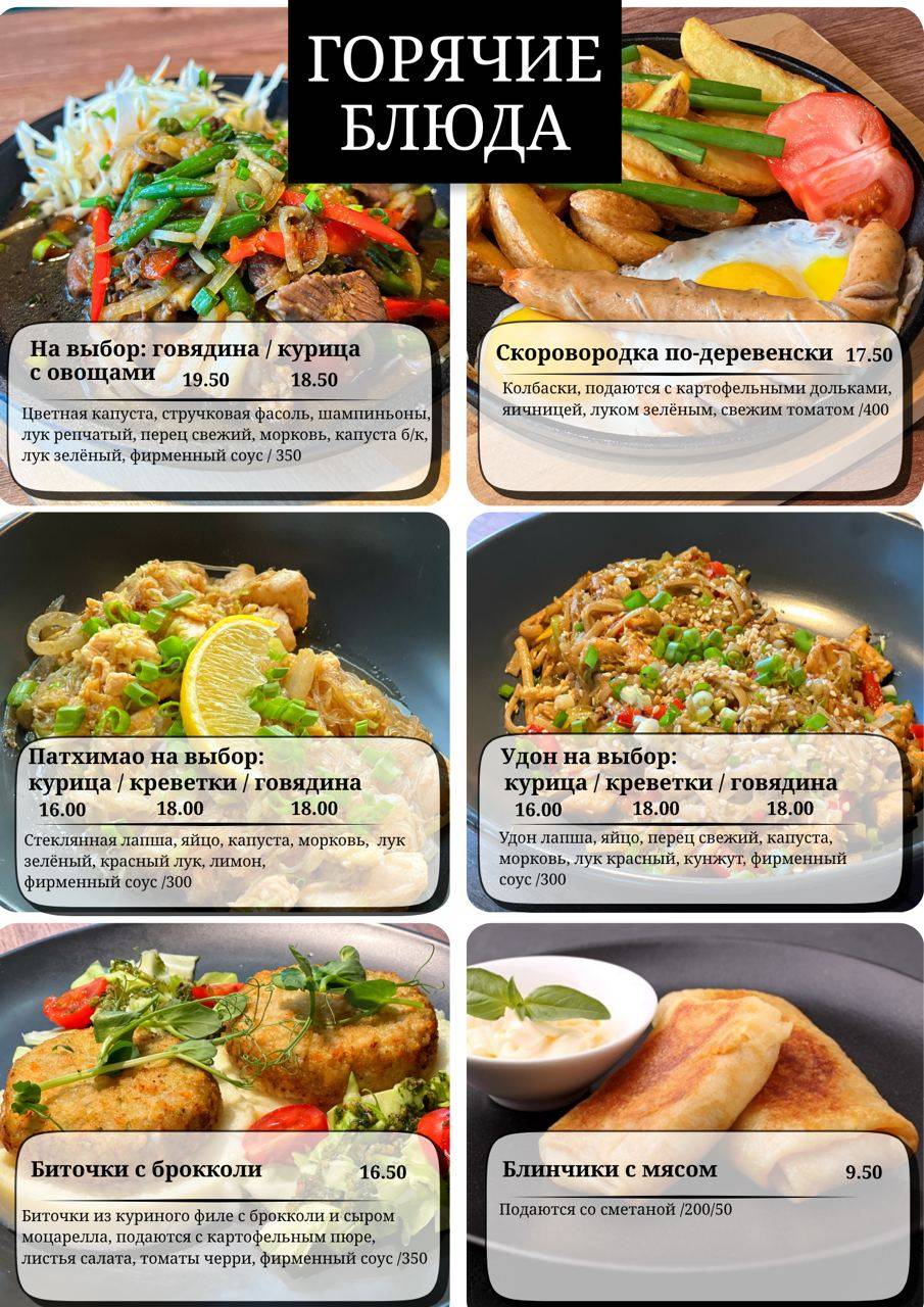 Arch Food меню