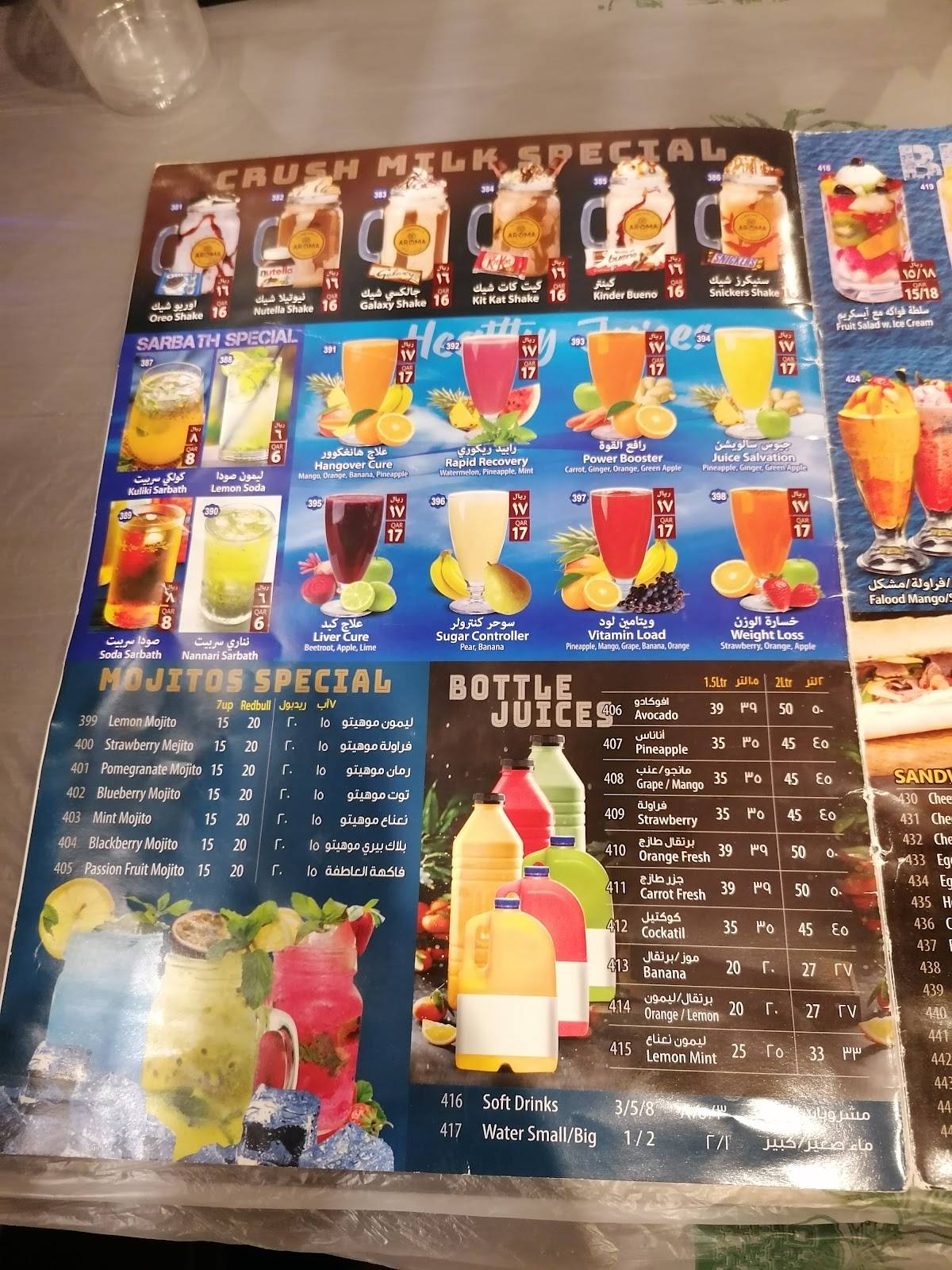 Aroma Restaurant - Old Airport Road меню