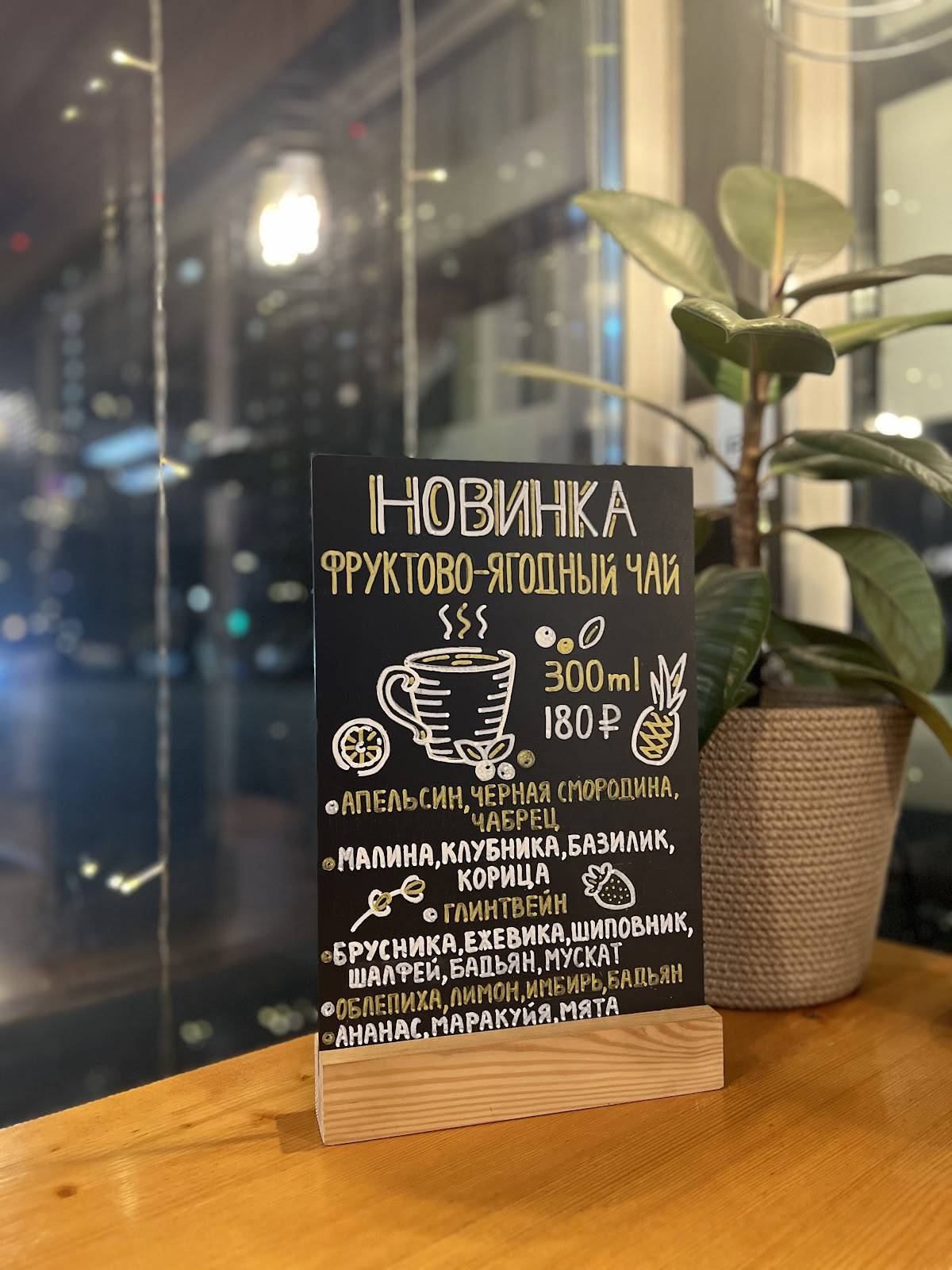 Аспен Кофе меню
