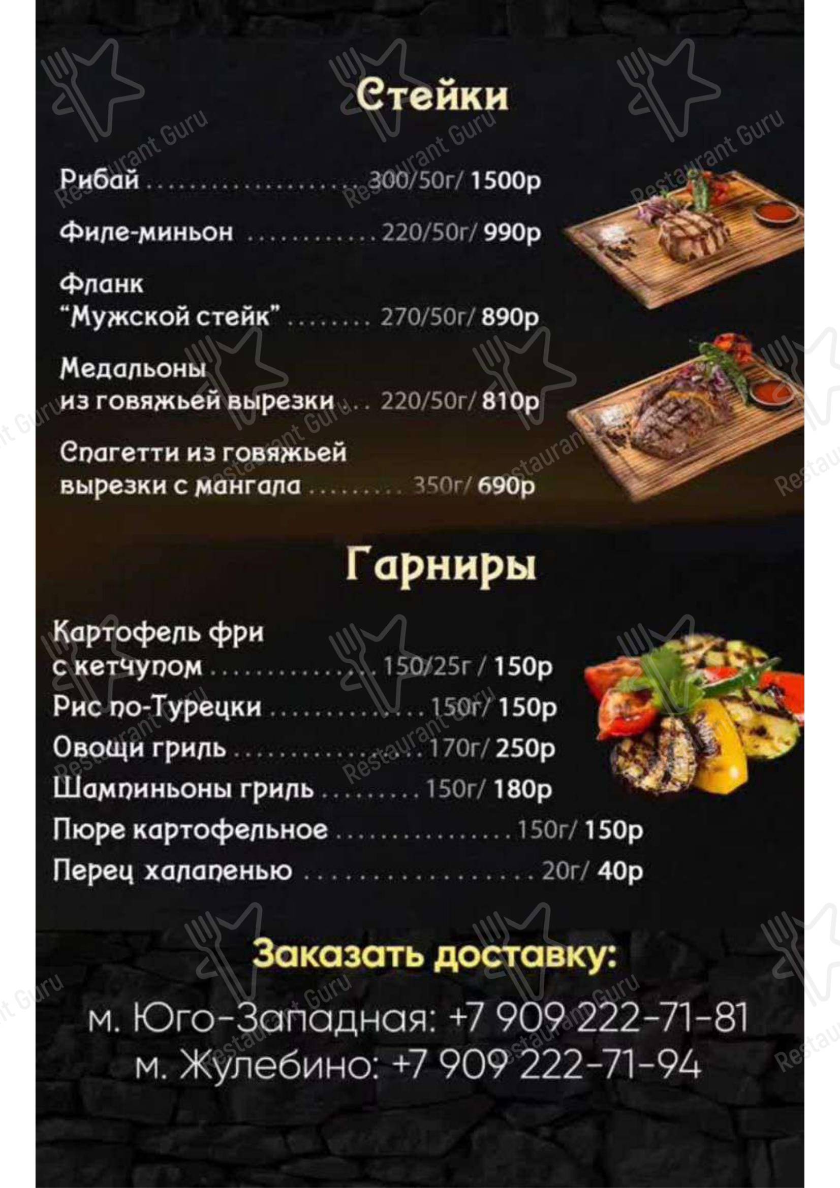 Меню ресторана A Food