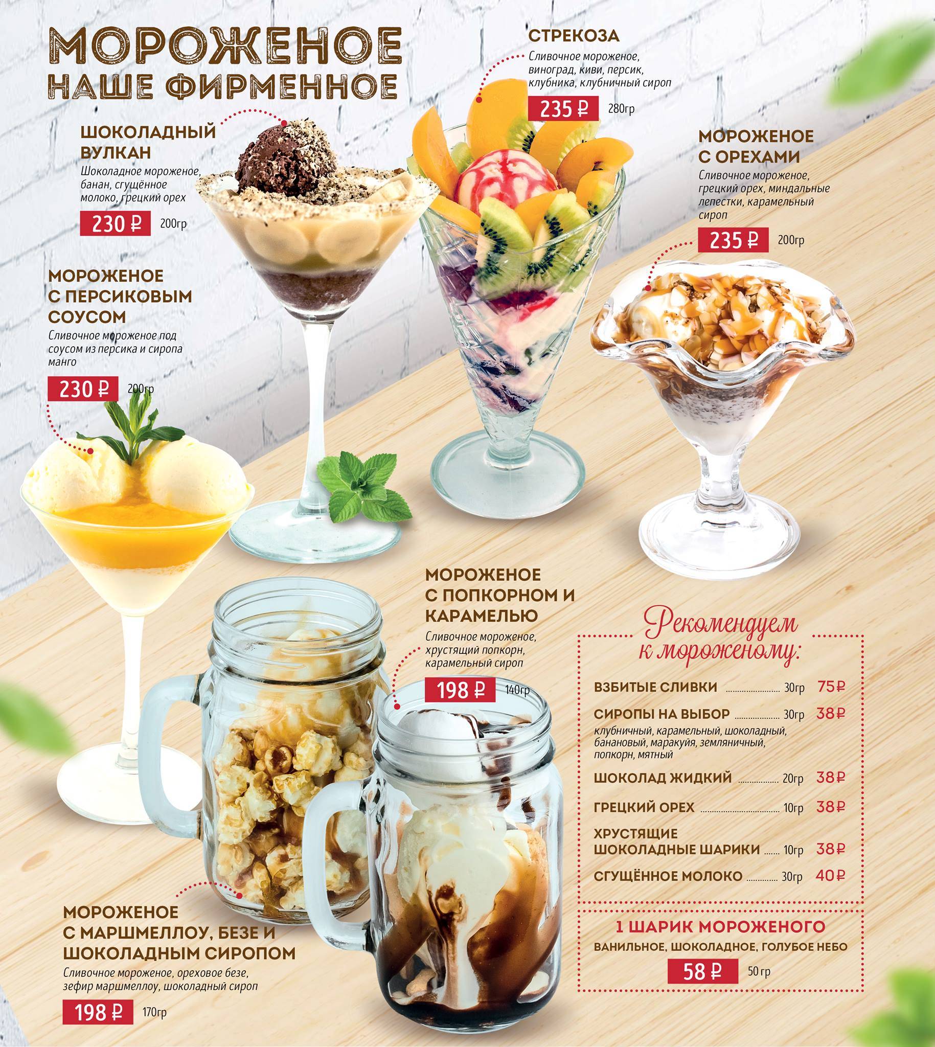 Кофейня на Савушкина меню