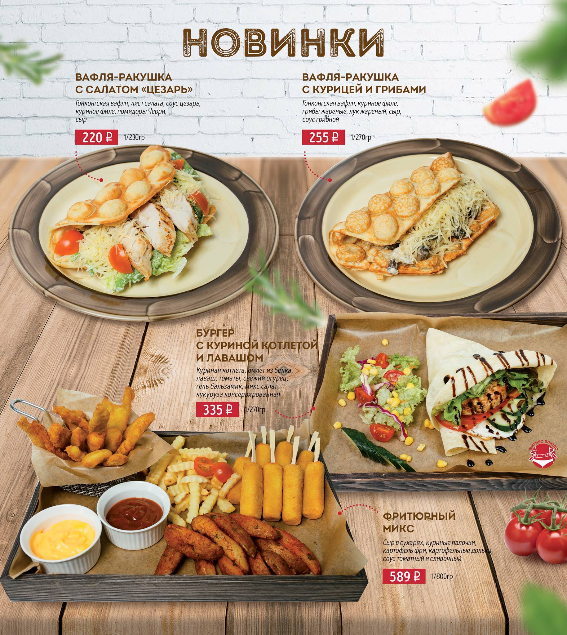 Кофейня на Савушкина меню