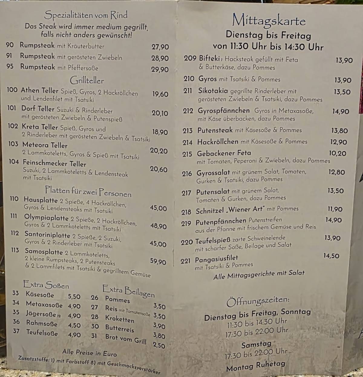 Athen меню