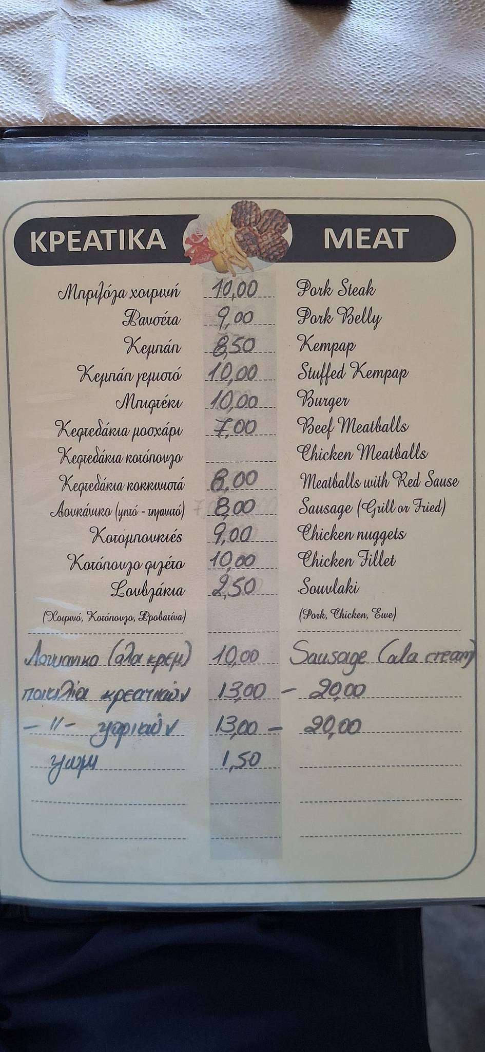Atrium меню