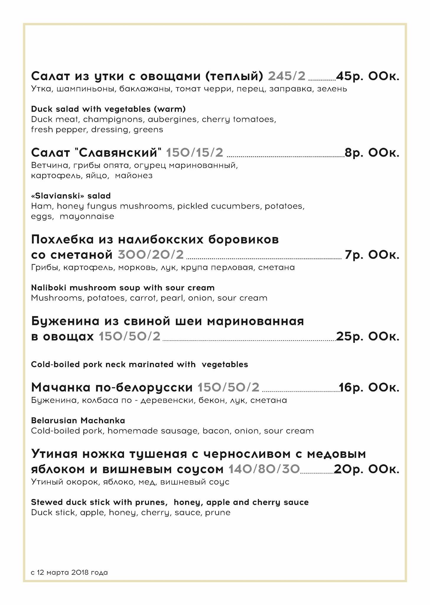 Ресторан "Авиньон" меню