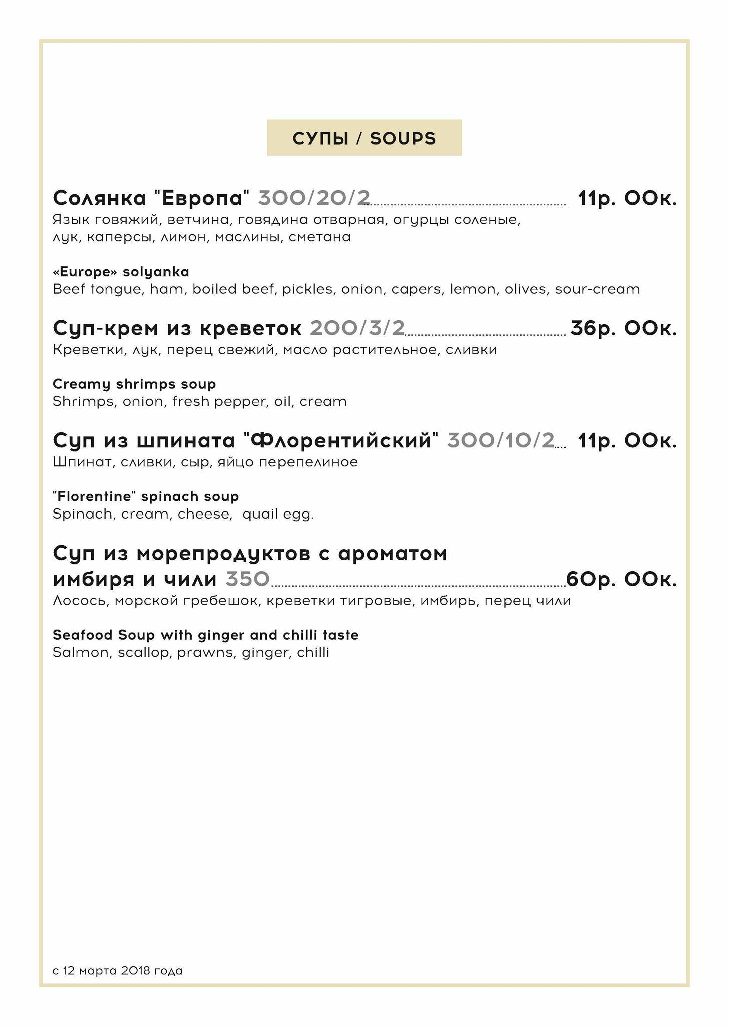 Ресторан "Авиньон" меню