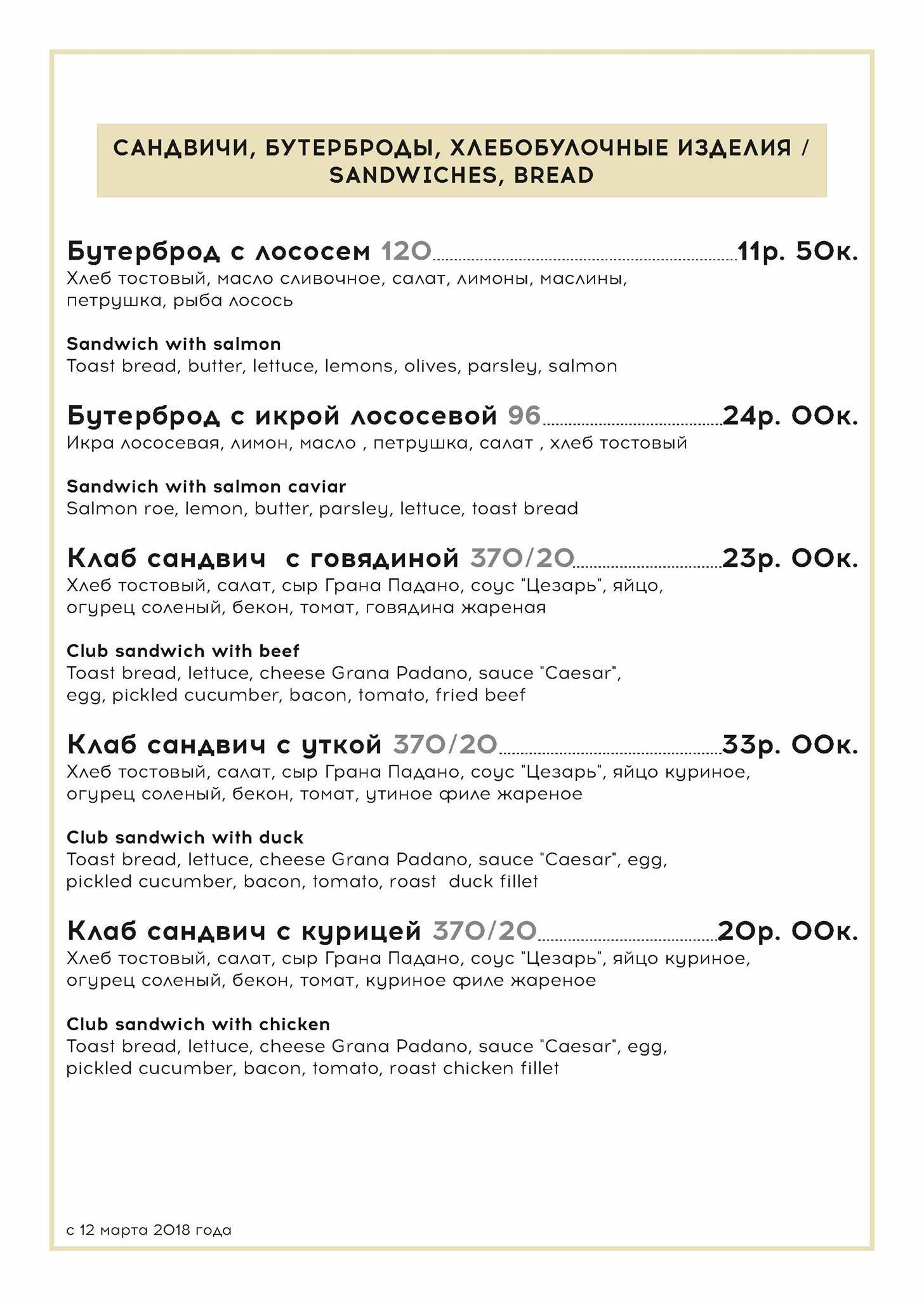 Ресторан "Авиньон" меню