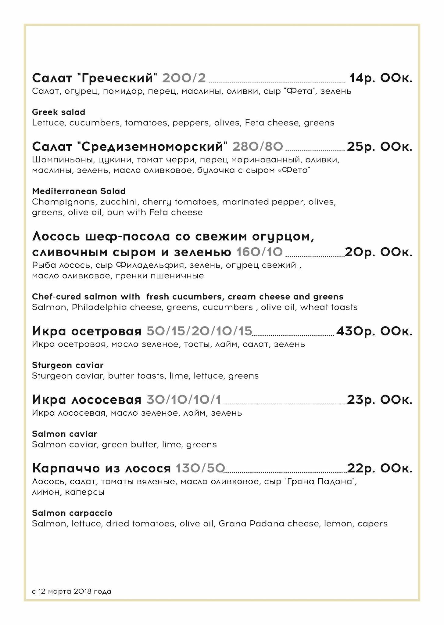 Ресторан "Авиньон" меню