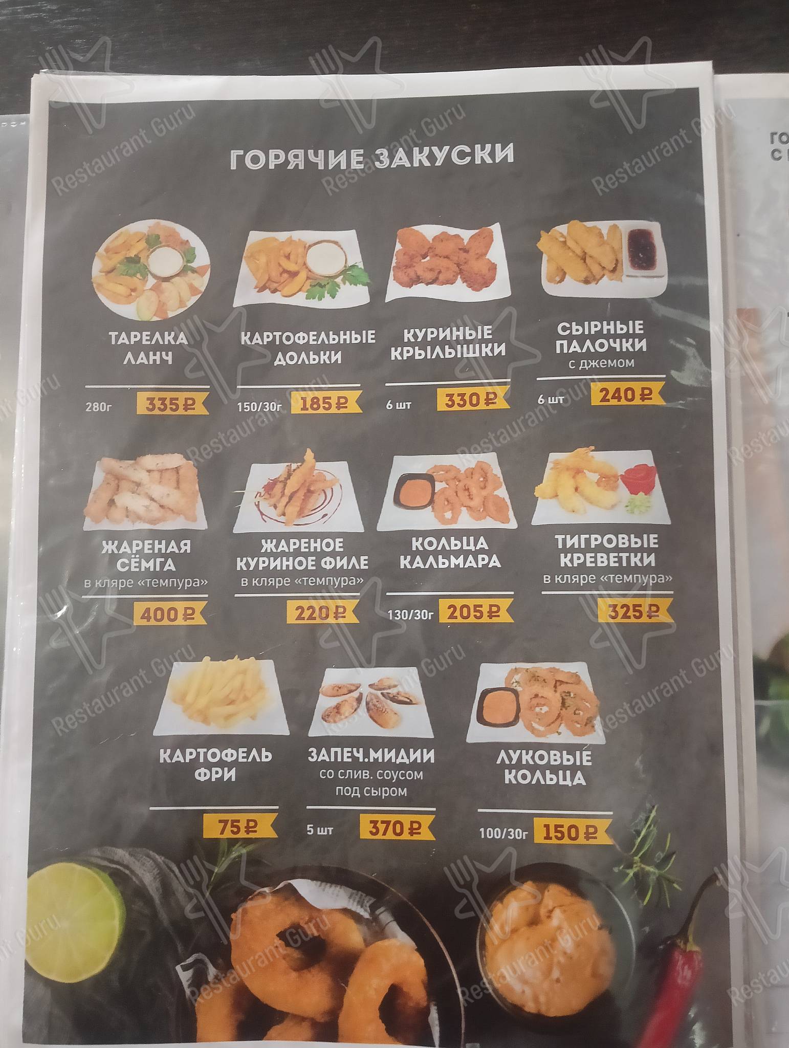 Взгляните на меню Avocado