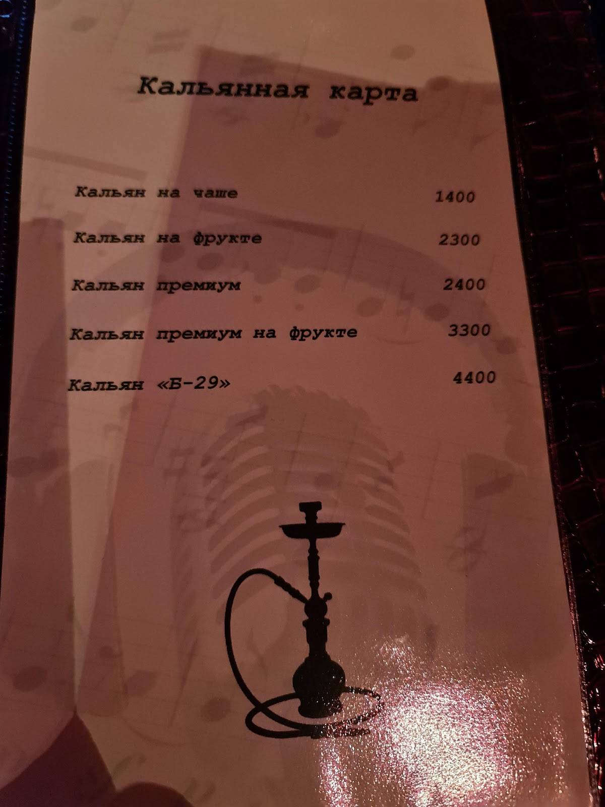 Караоке клуб Ля-Фа меню