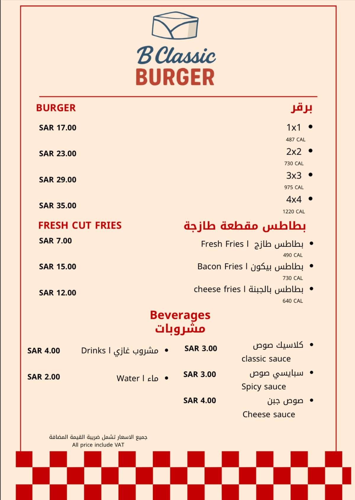 B classic burger меню