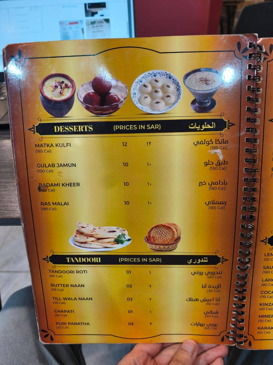 Baithak Restaurant Riyadh меню