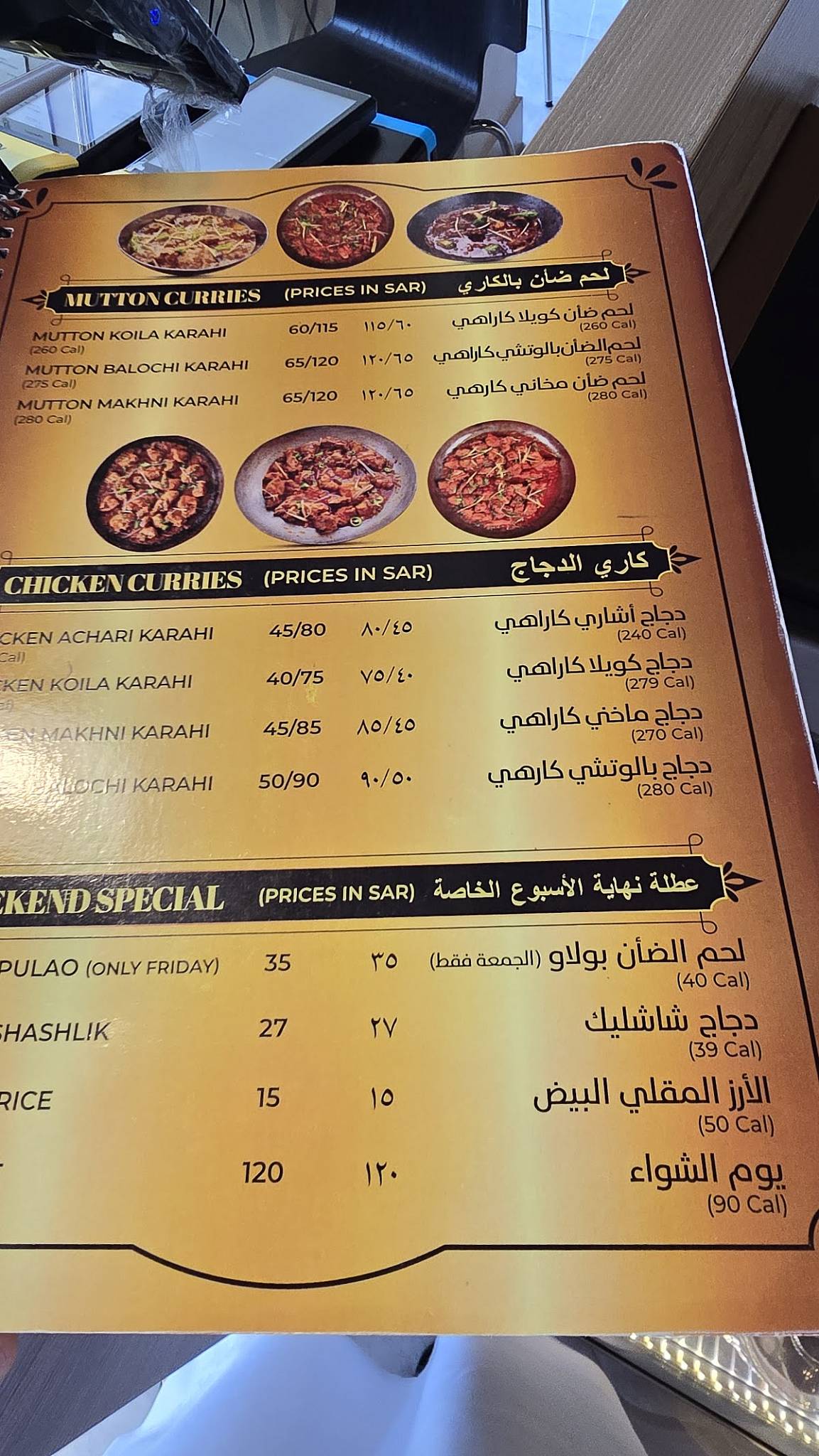 Baithak Restaurant Riyadh меню