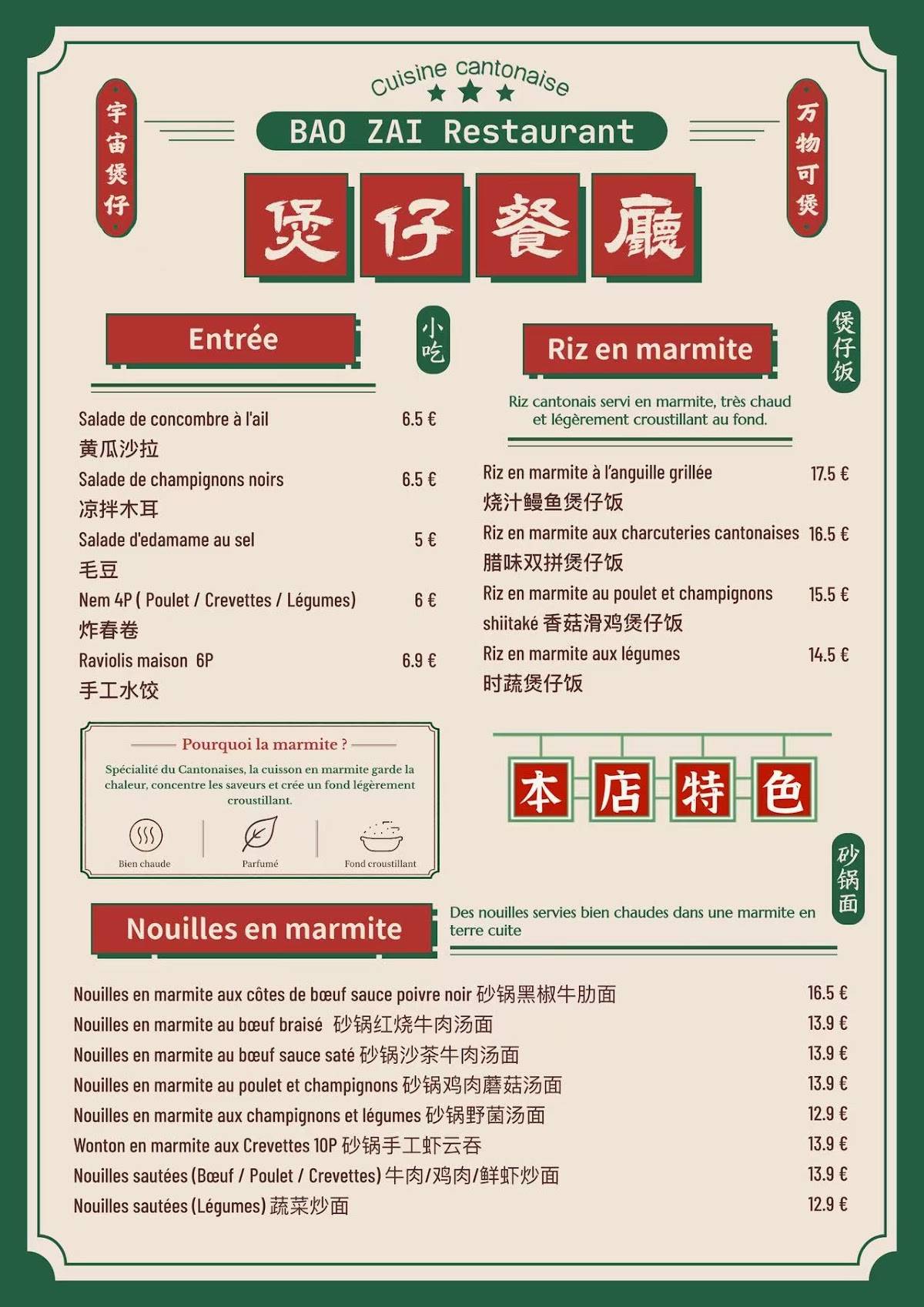 BAO ZAI меню