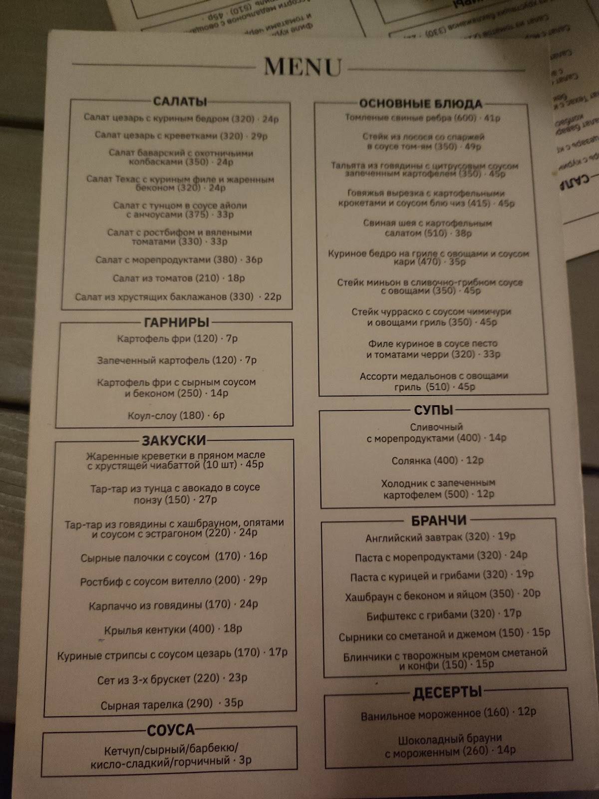 BBJ Grill&Bar меню
