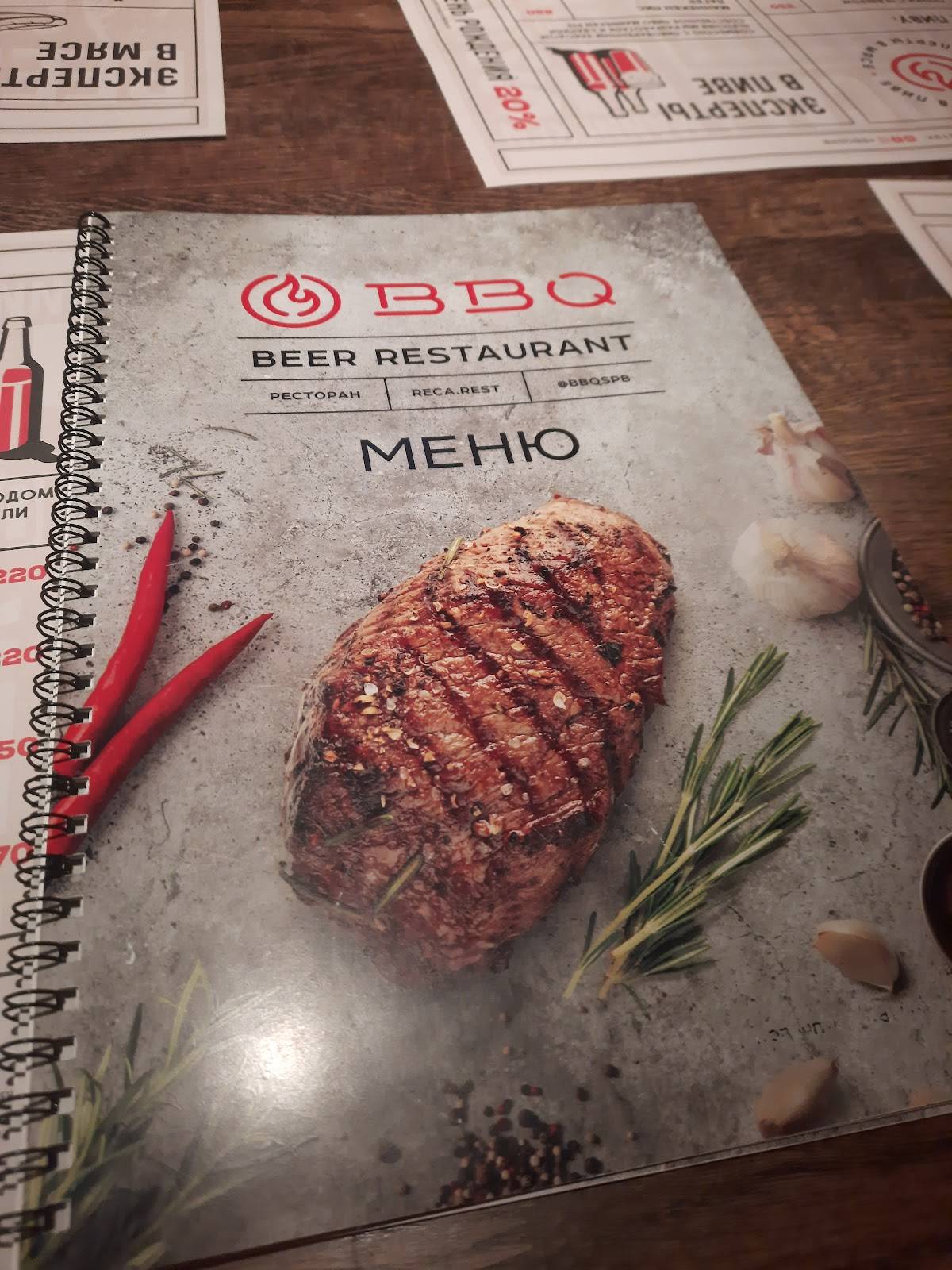 BBQ Restaurant меню