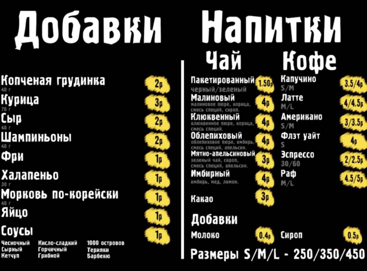 Биг босс меню