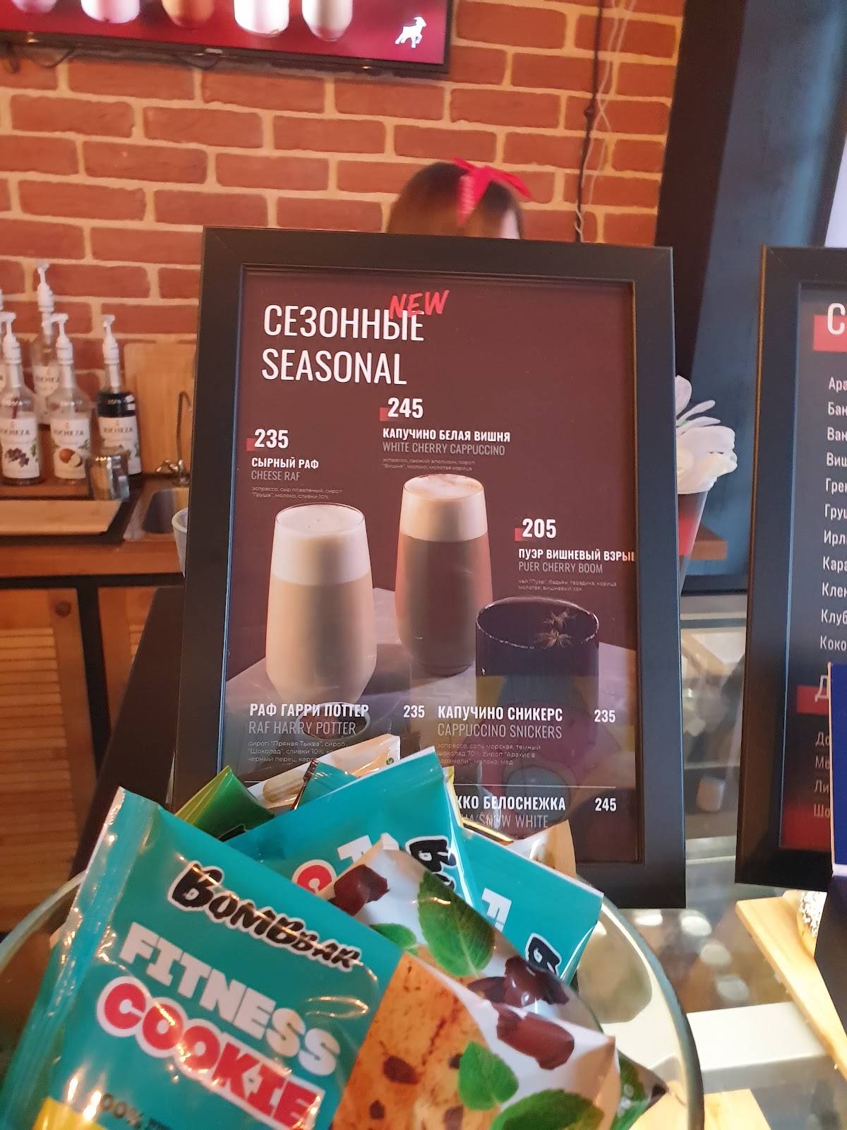Baggins Coffee меню