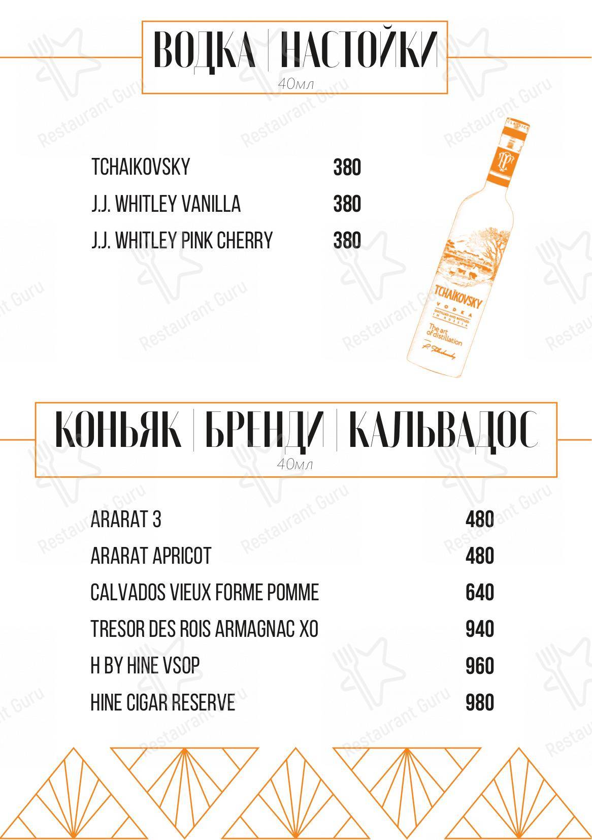 Взгляните на меню Балкон лаунж-бар