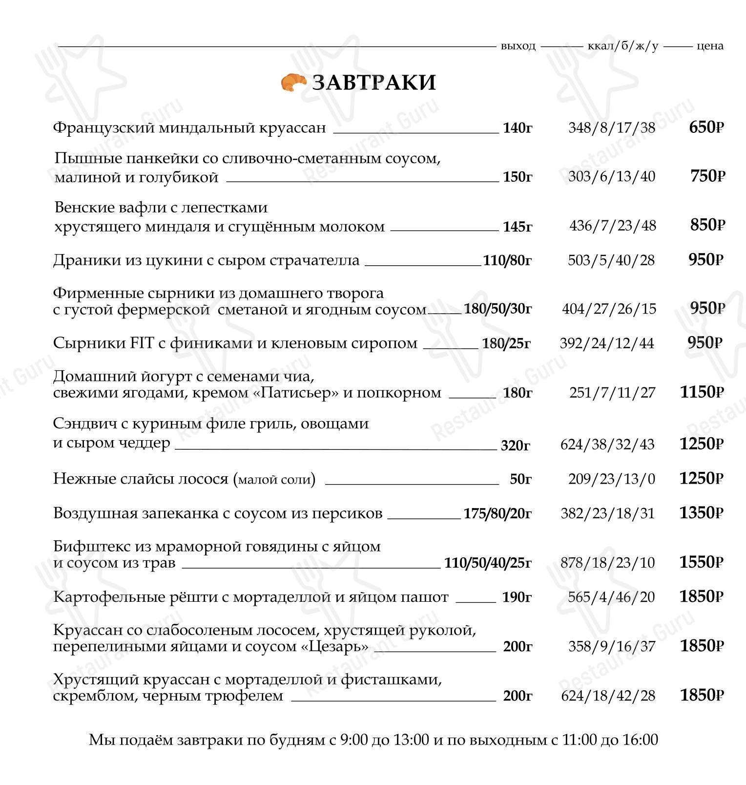 Коктейльная карта ресторана BambooBar