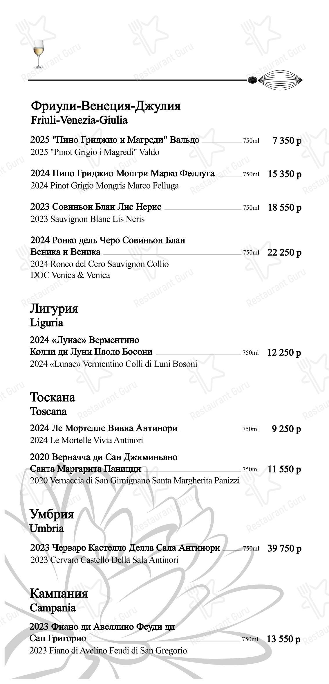 BambooBar в Москве - Takeaway Menu