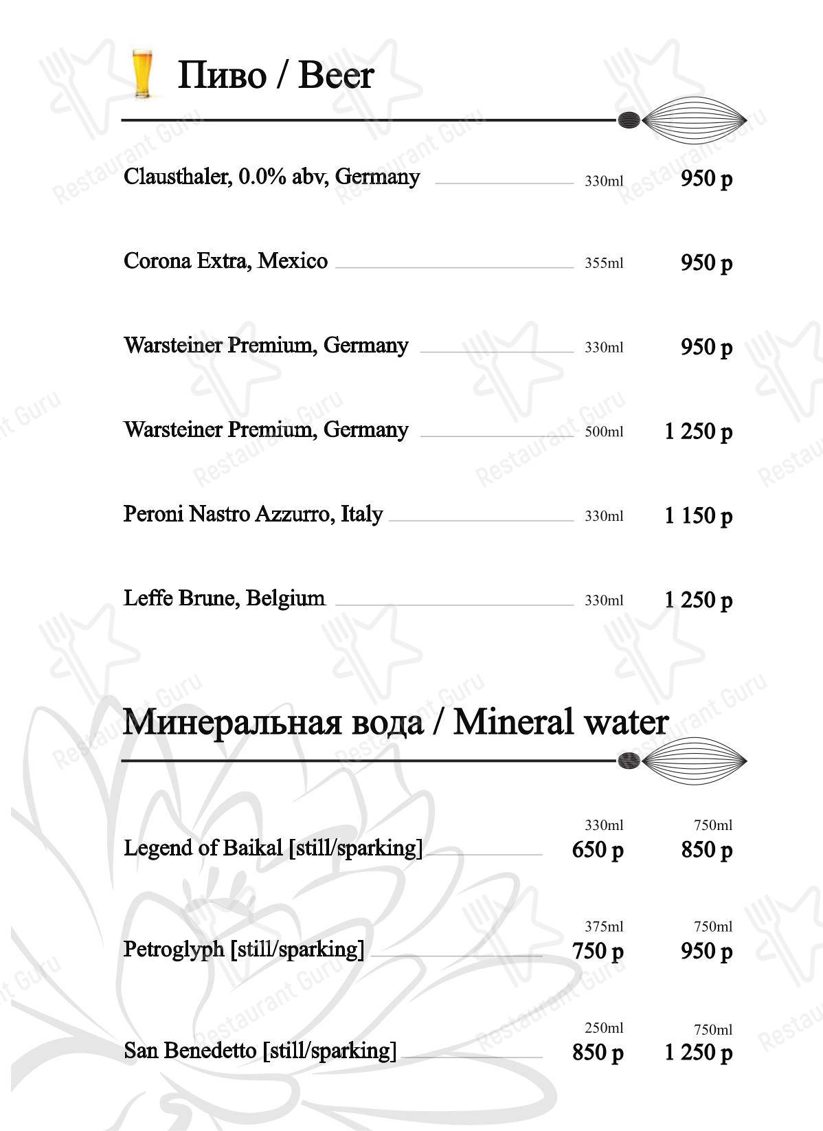 At Home Catering Menu ресторана BambooBar