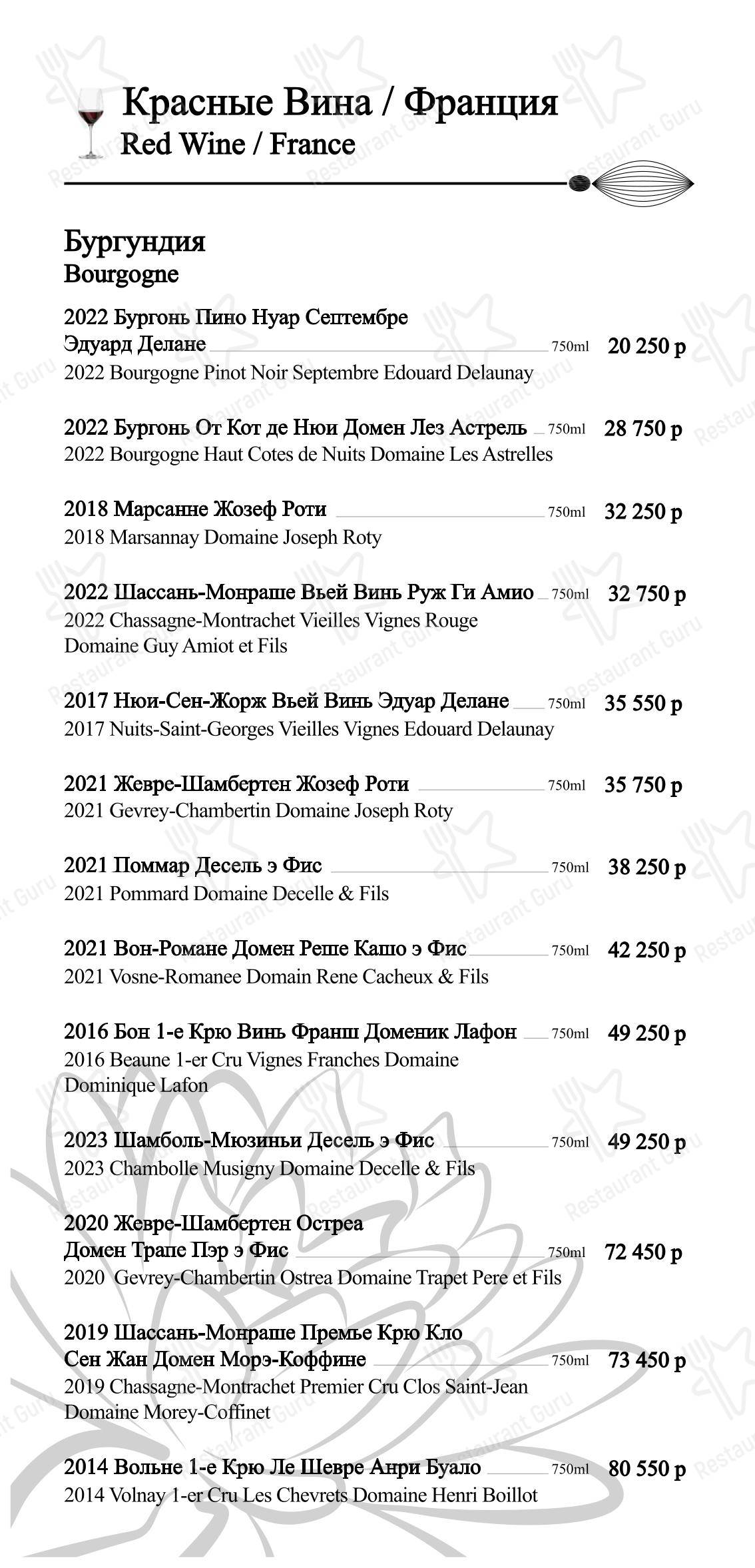 Takeaway Menu ресторана BambooBar в Москве