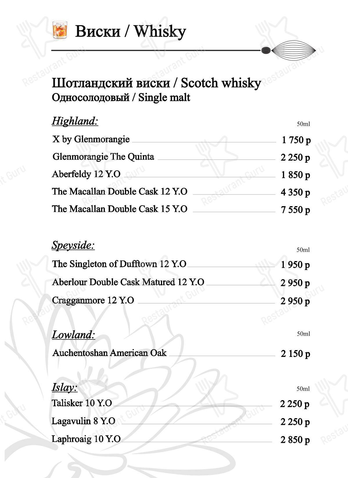 Меню ресторана BambooBar - At Home Catering Menu