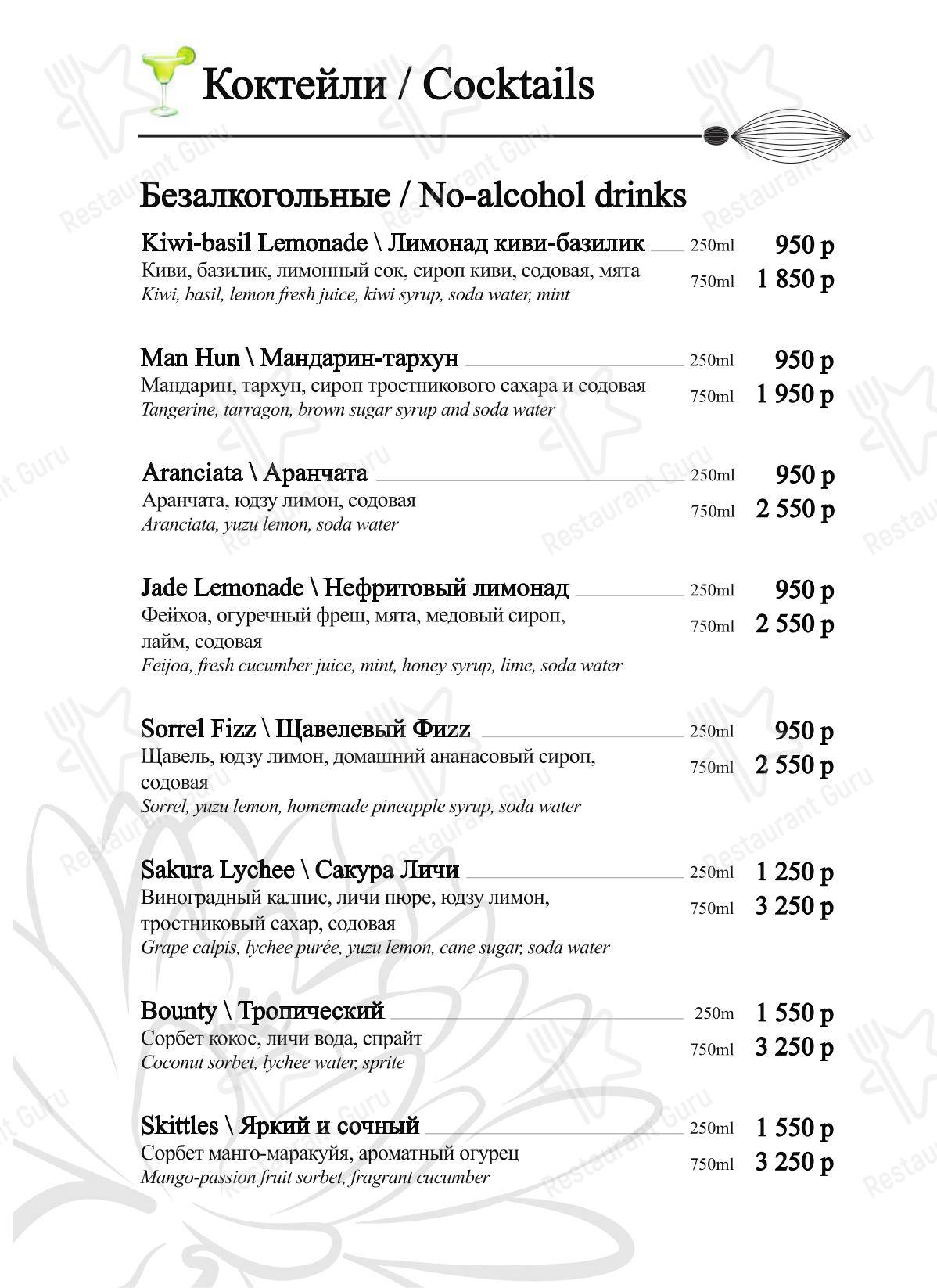BambooBar в Москве - At Home Catering Menu