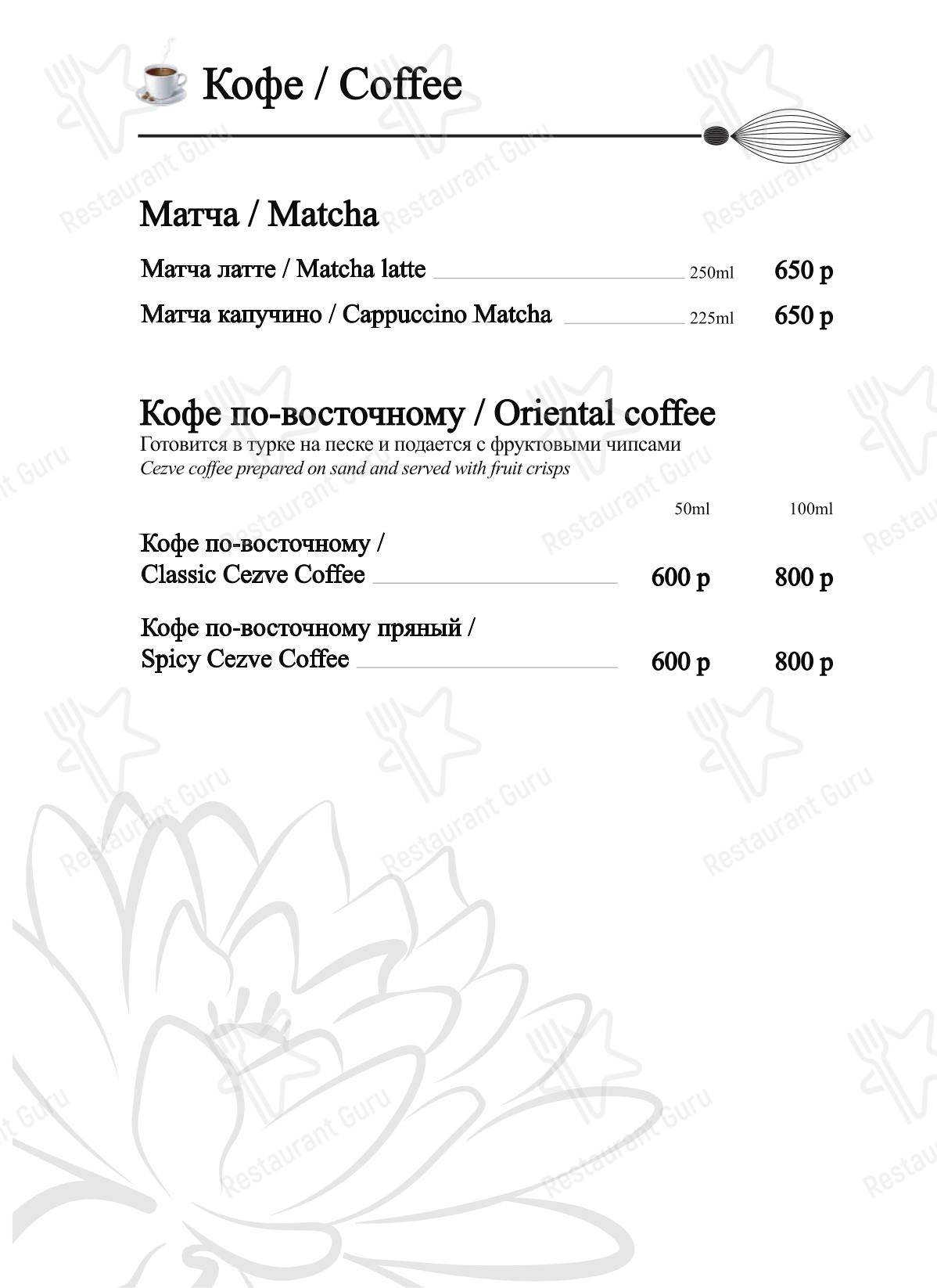 At Home Catering Menu ресторана BambooBar в Москве