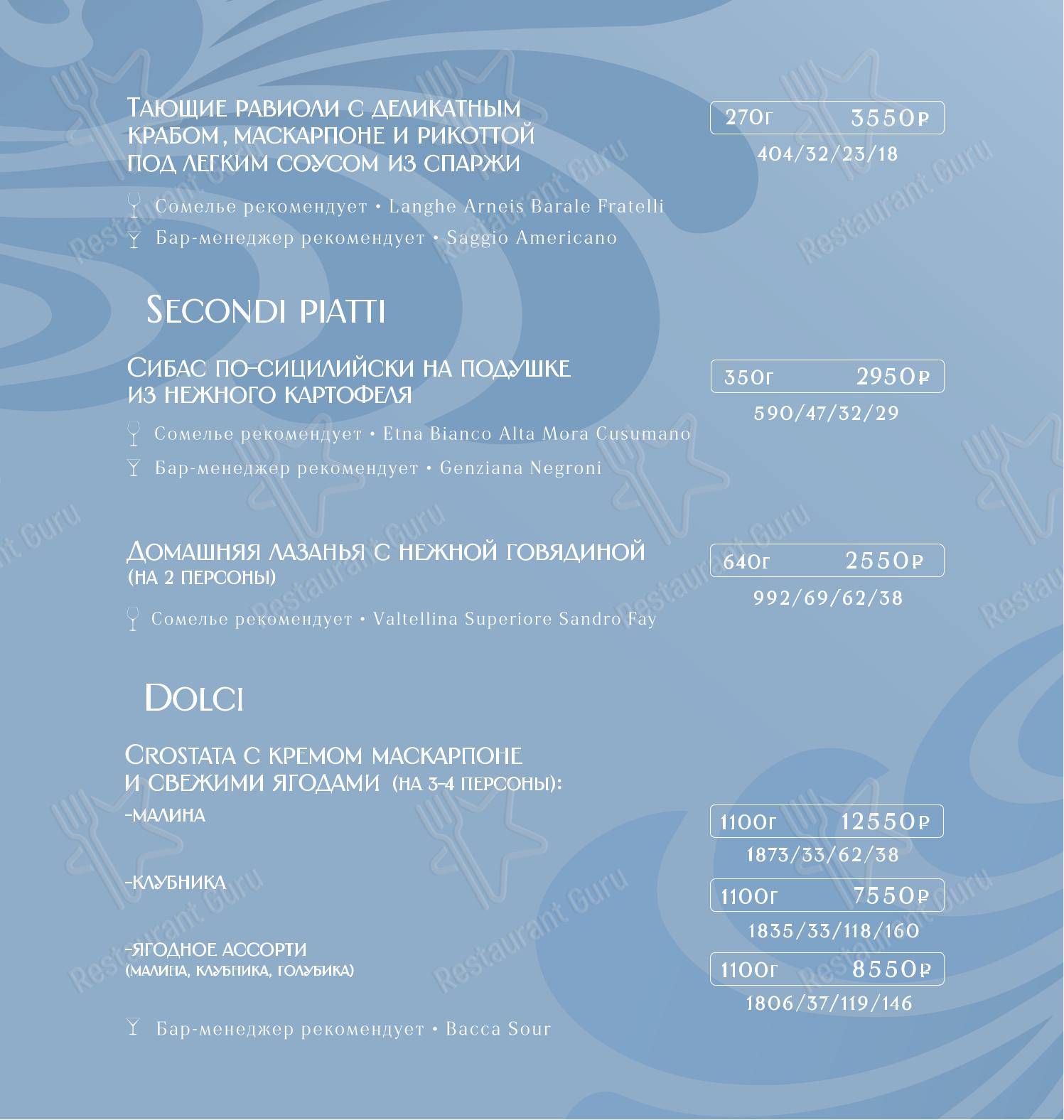 Breakfast Menu ресторана BambooBar