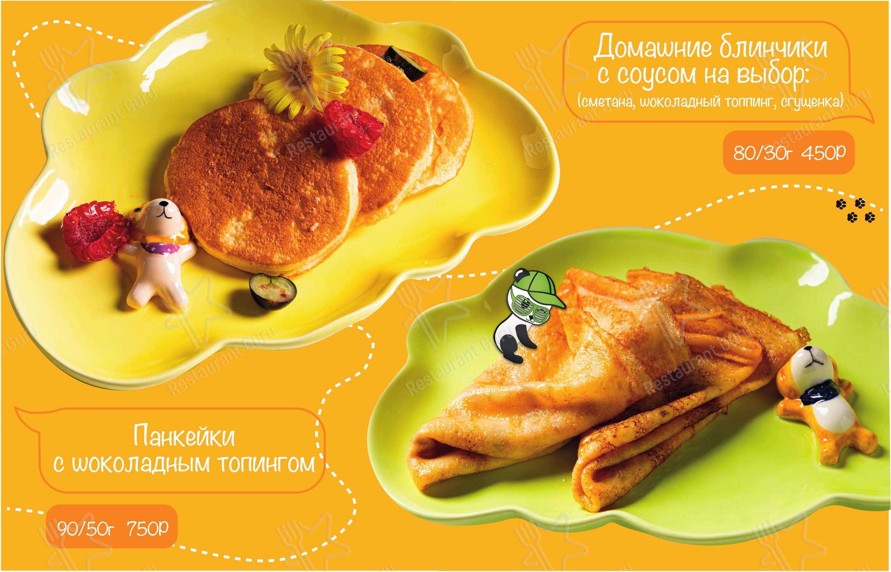 菜单 ресторана BambooBar
