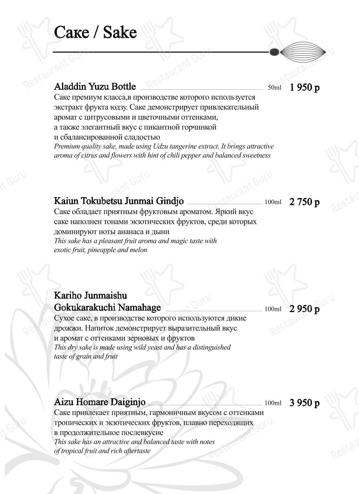 At Home Catering Menu ресторана BambooBar