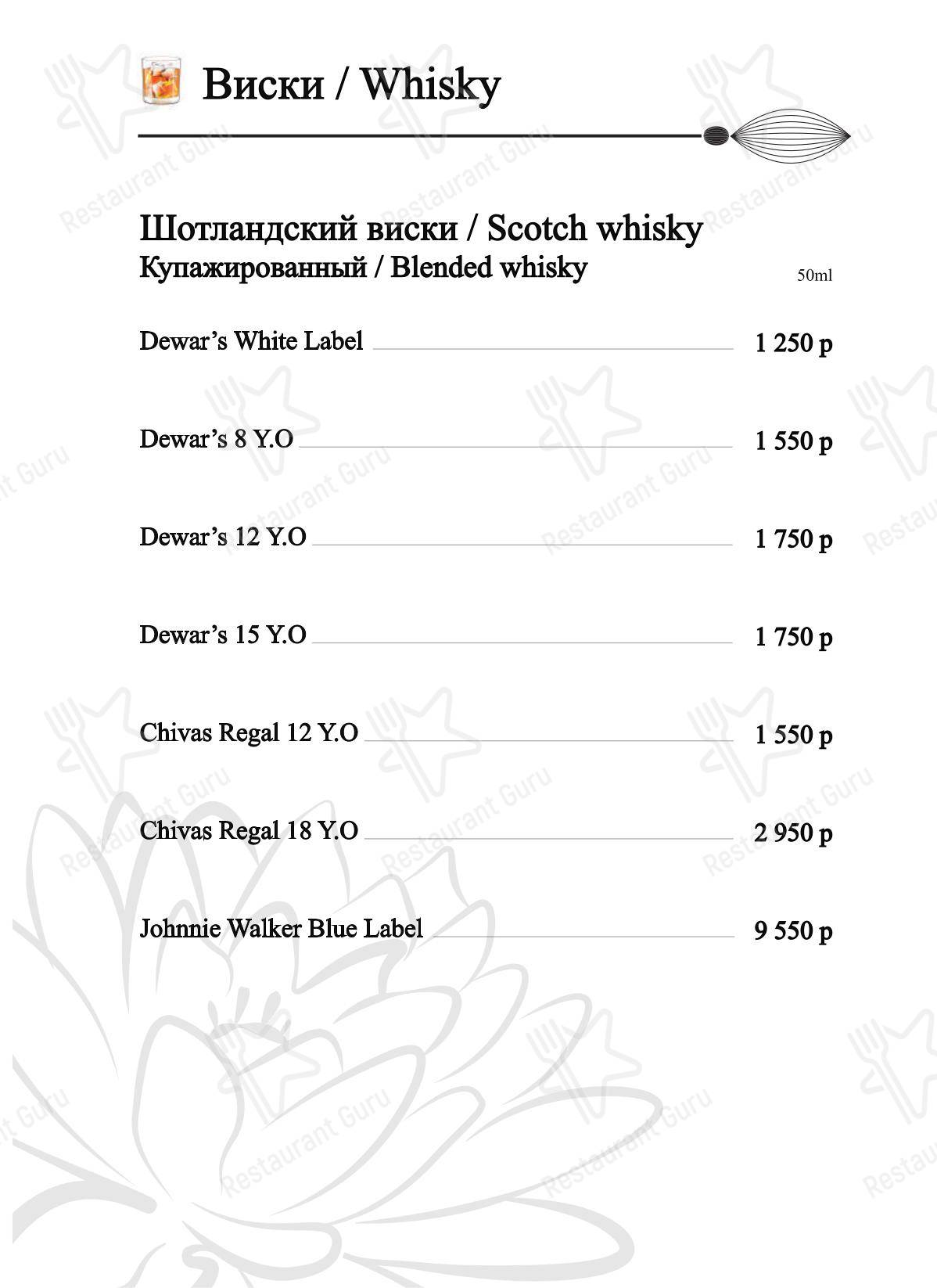 BambooBar в Москве - At Home Catering Menu