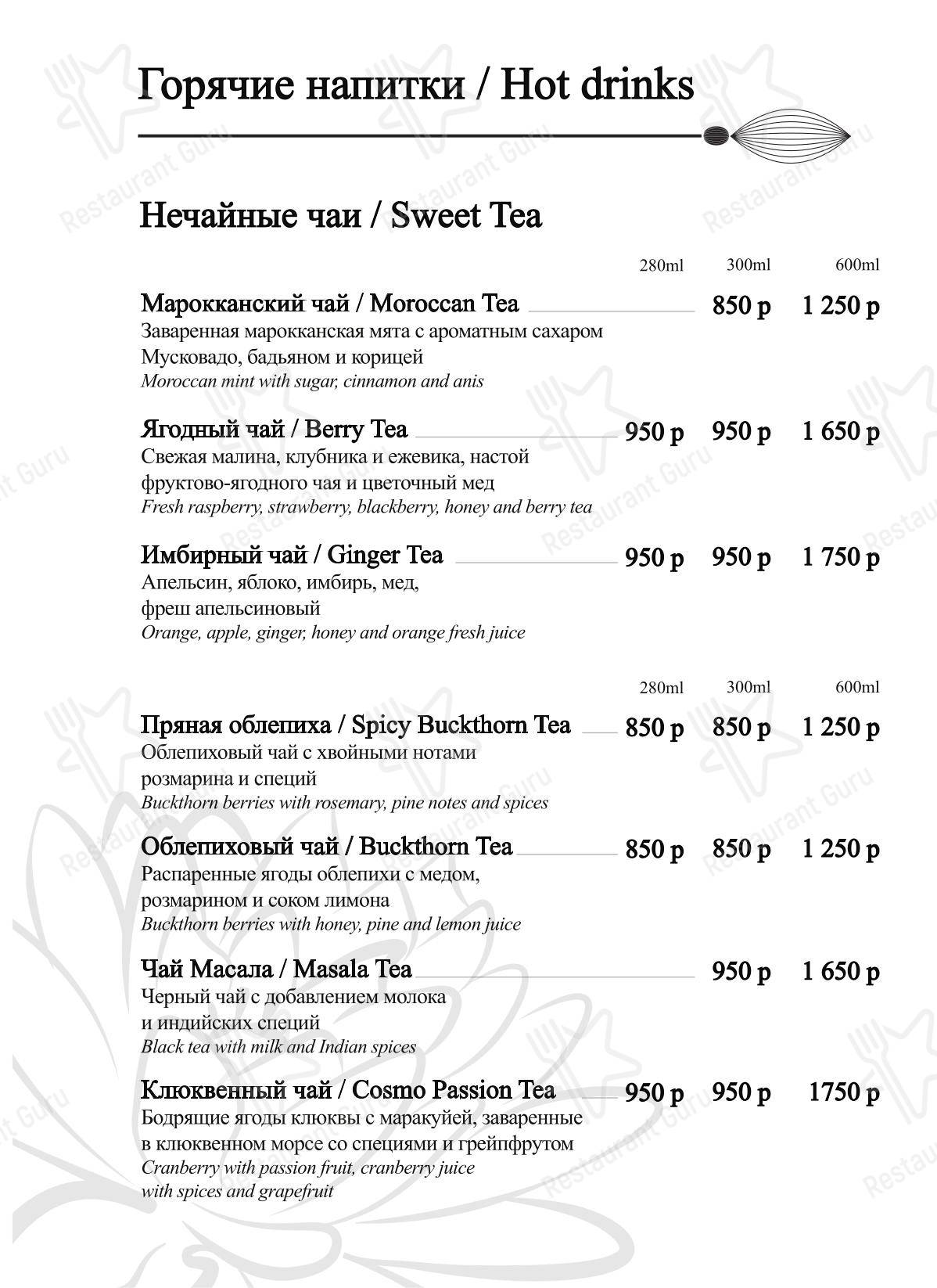Меню ресторана BambooBar - At Home Catering Menu