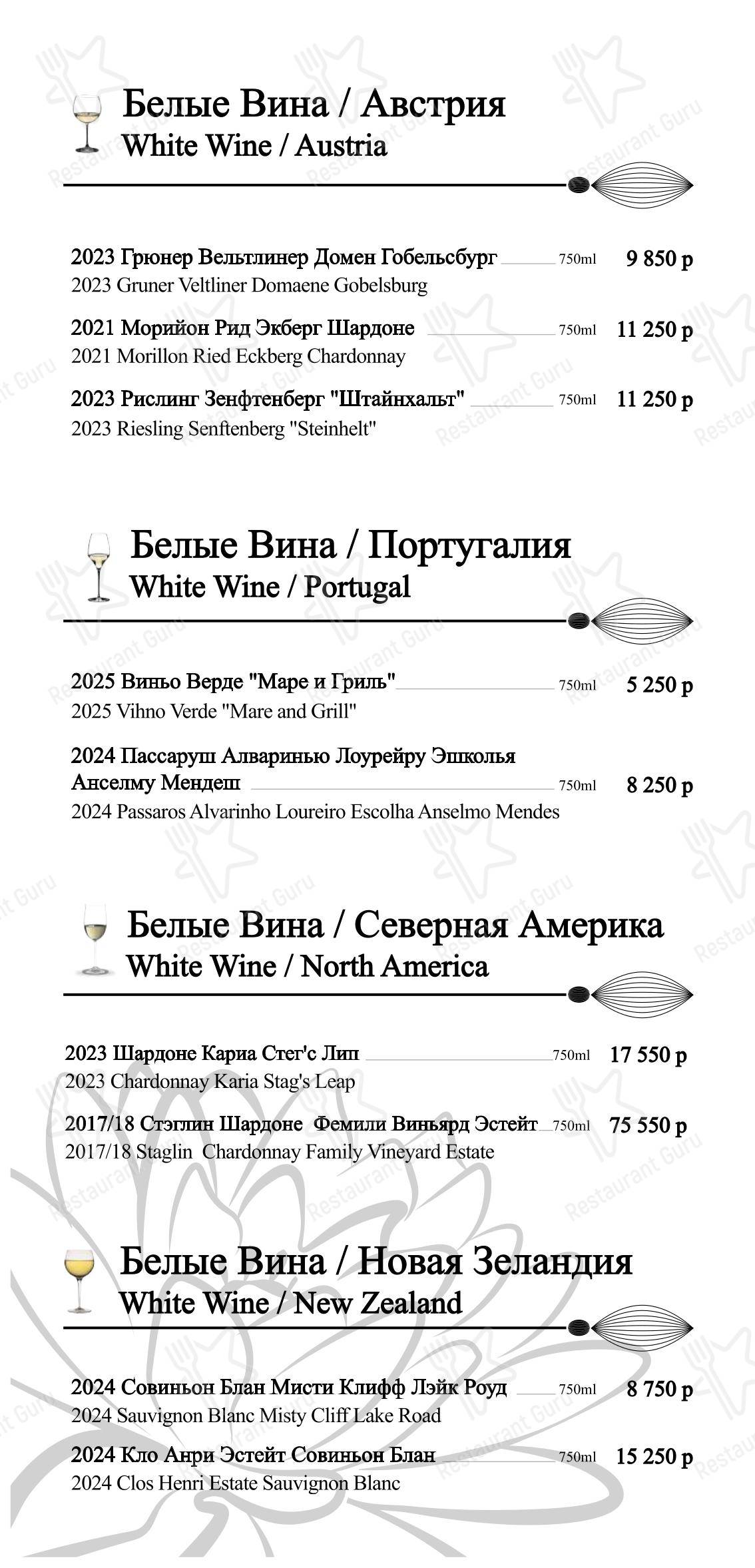Takeaway Menu ресторана BambooBar в Москве