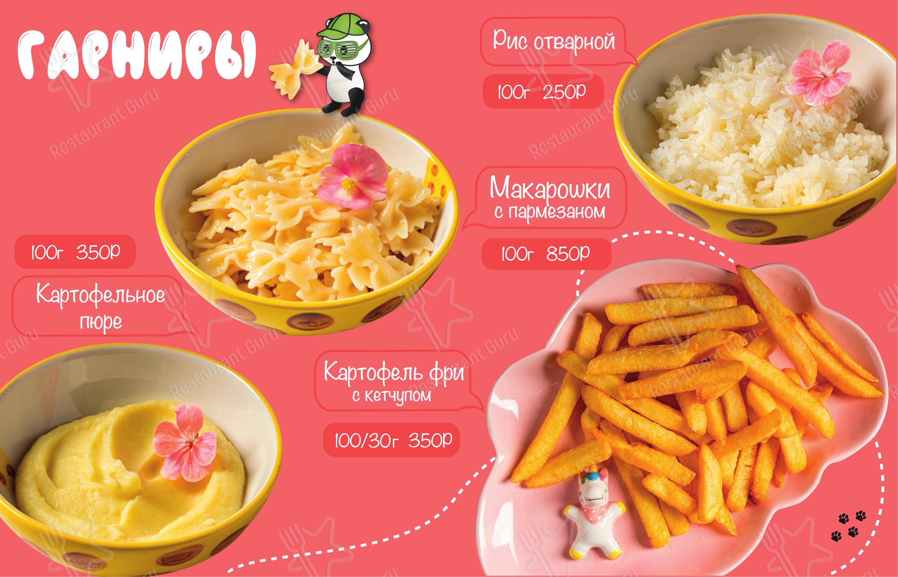 菜单 ресторана BambooBar