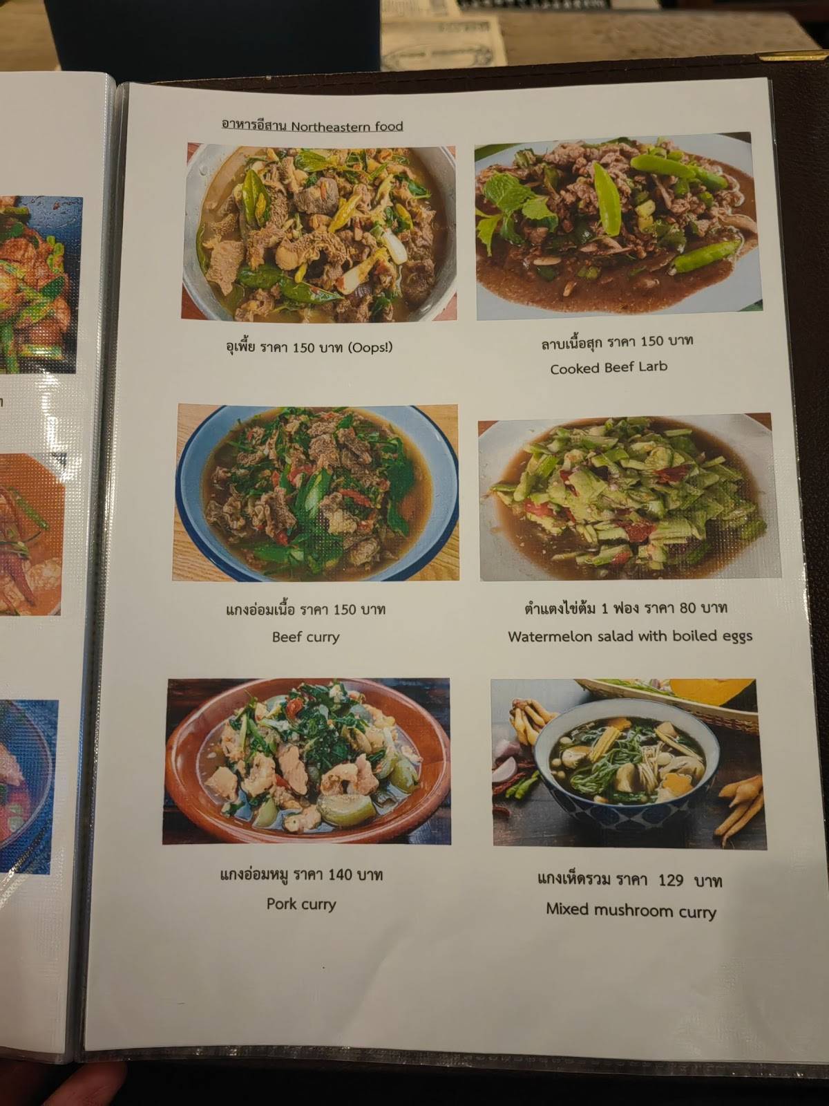 Sab Rang меню