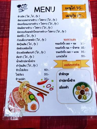 Bang Bo Cafe меню