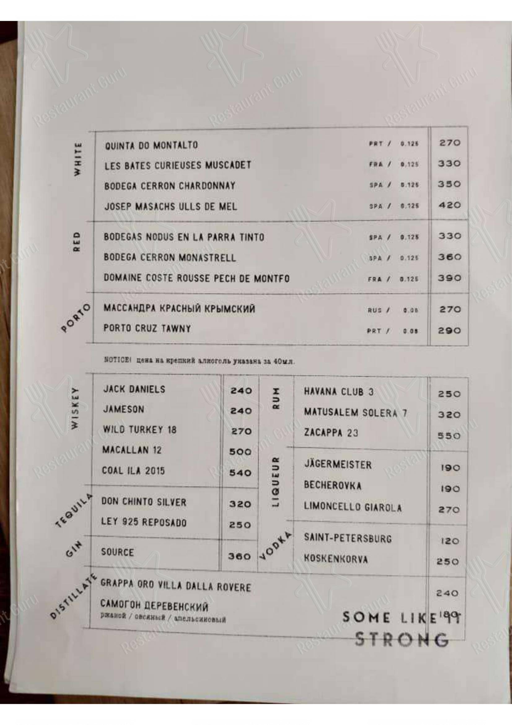 Меню паба и бара Bar 76