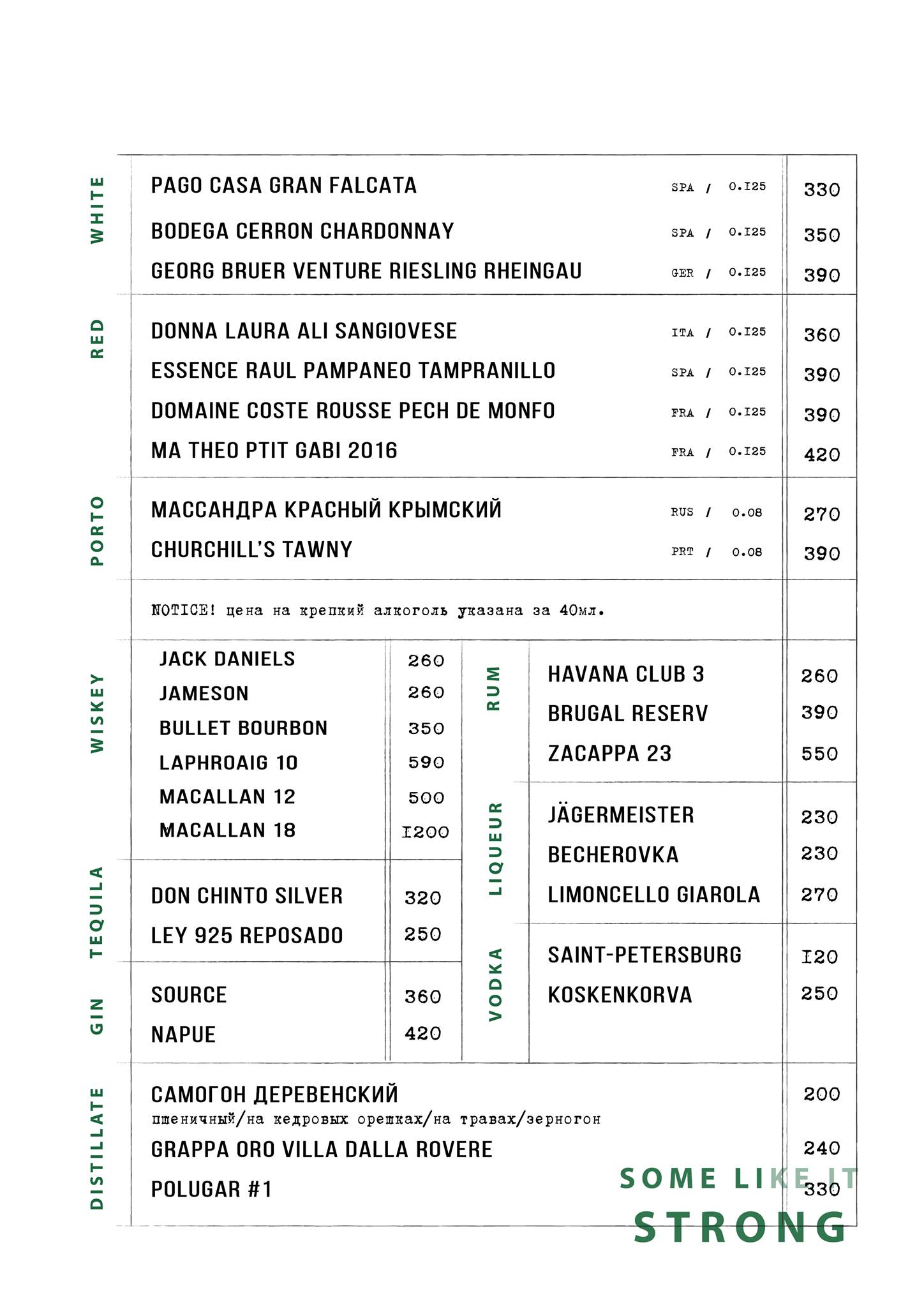 Bar 76 меню