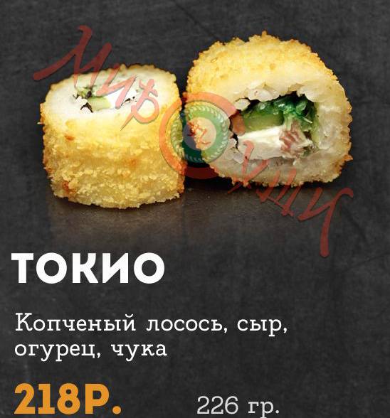 Бар МИР СУШИ меню