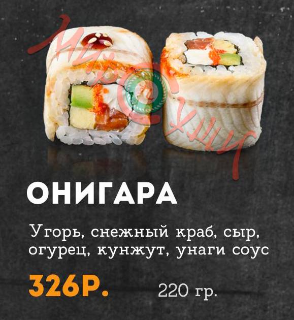 Бар МИР СУШИ меню